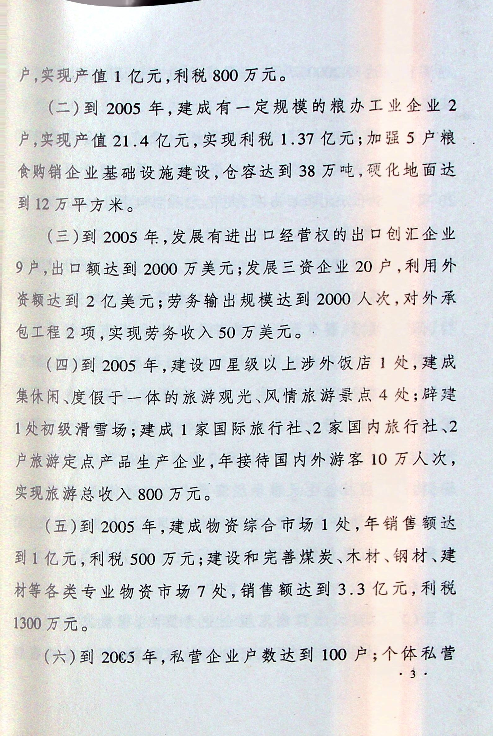 upfile