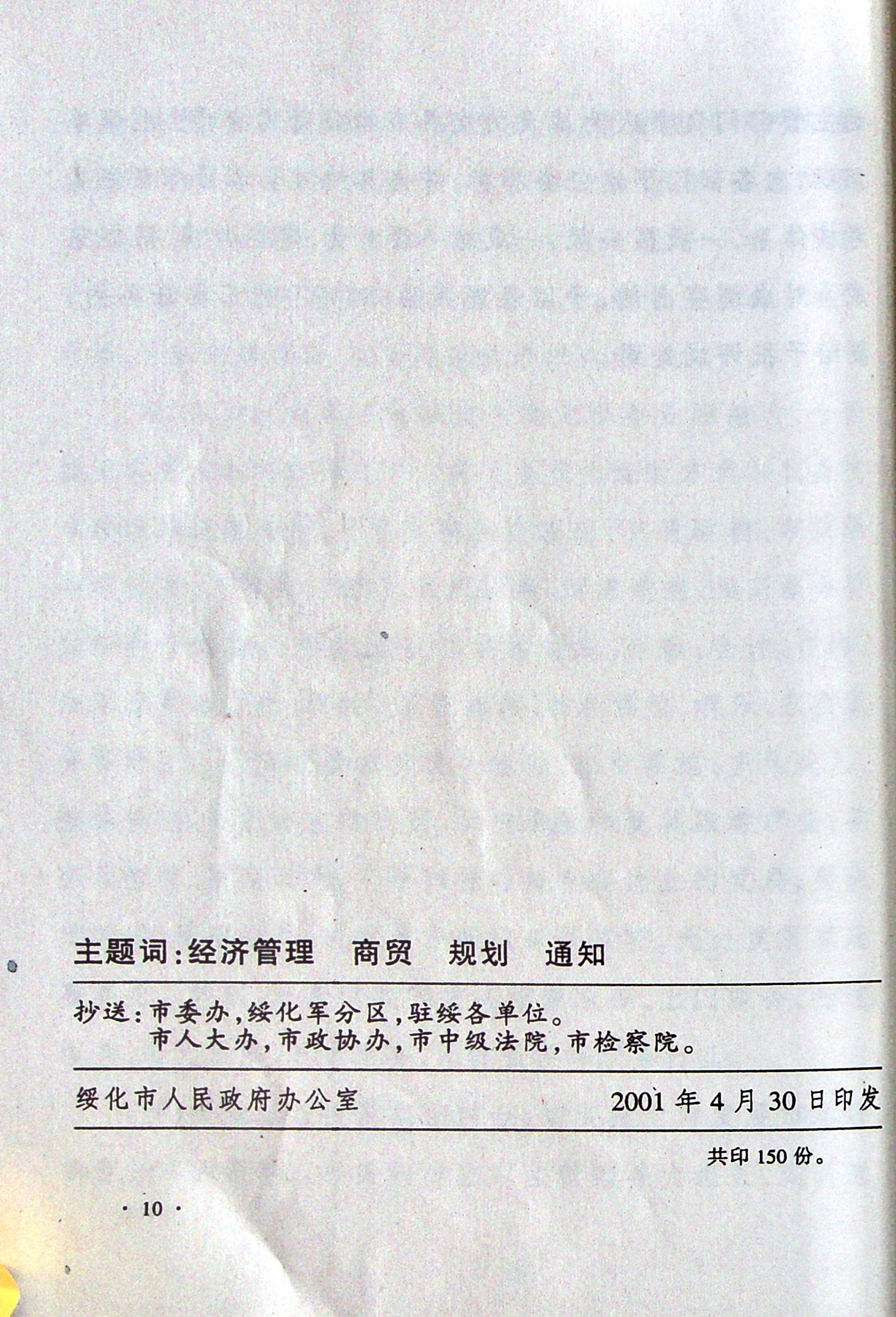 upfile