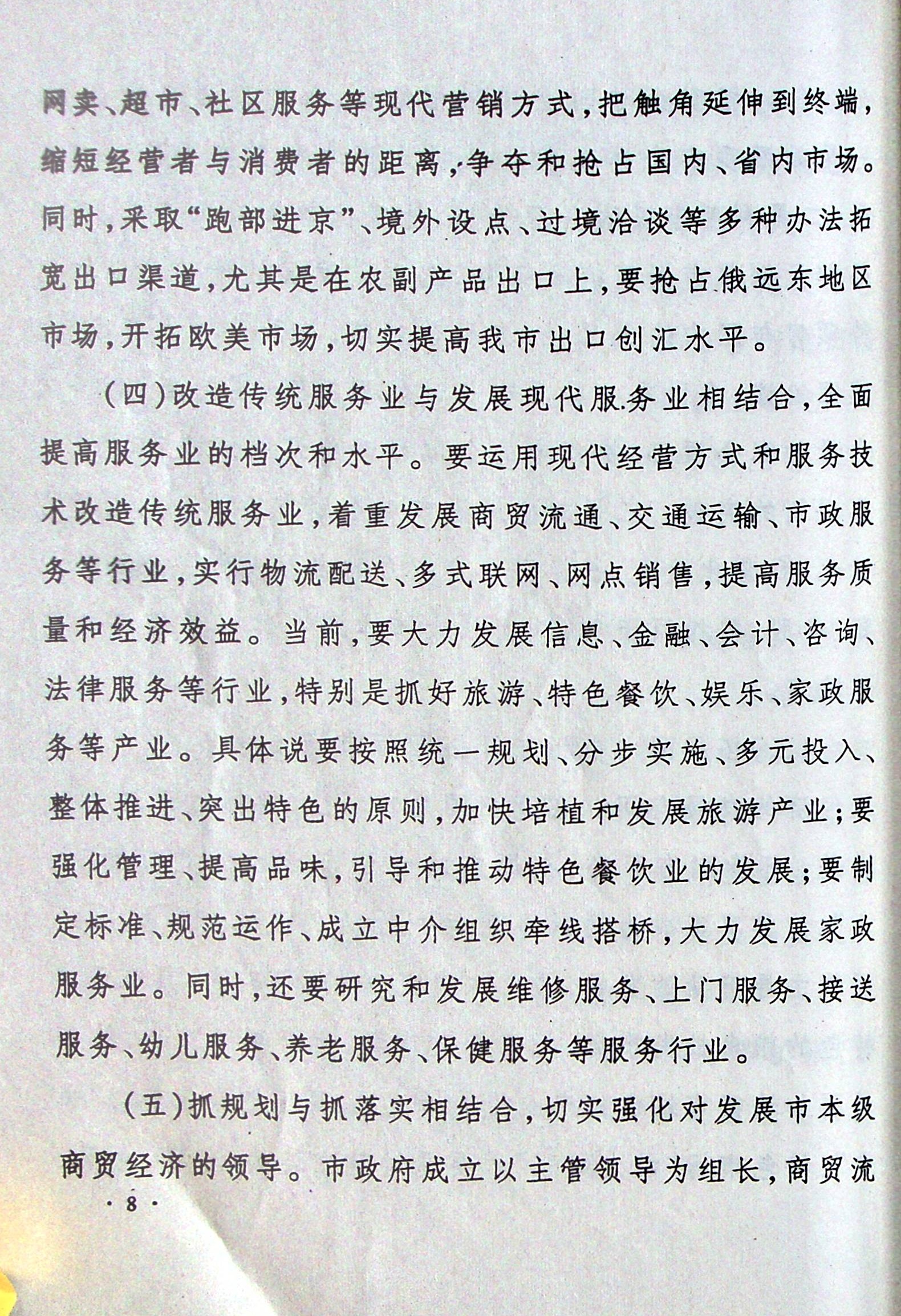 upfile