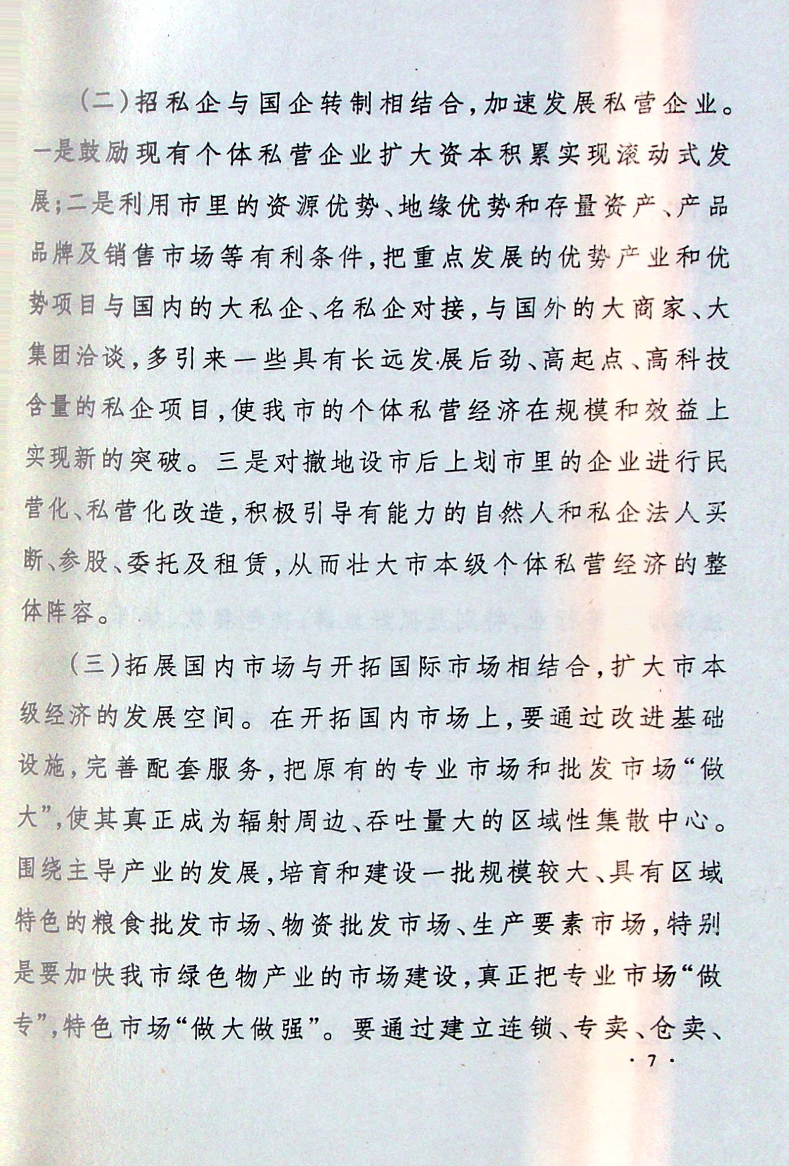 upfile