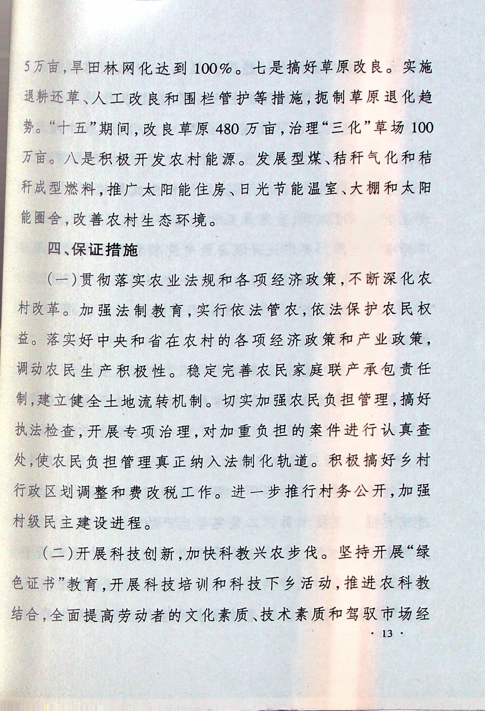 upfile