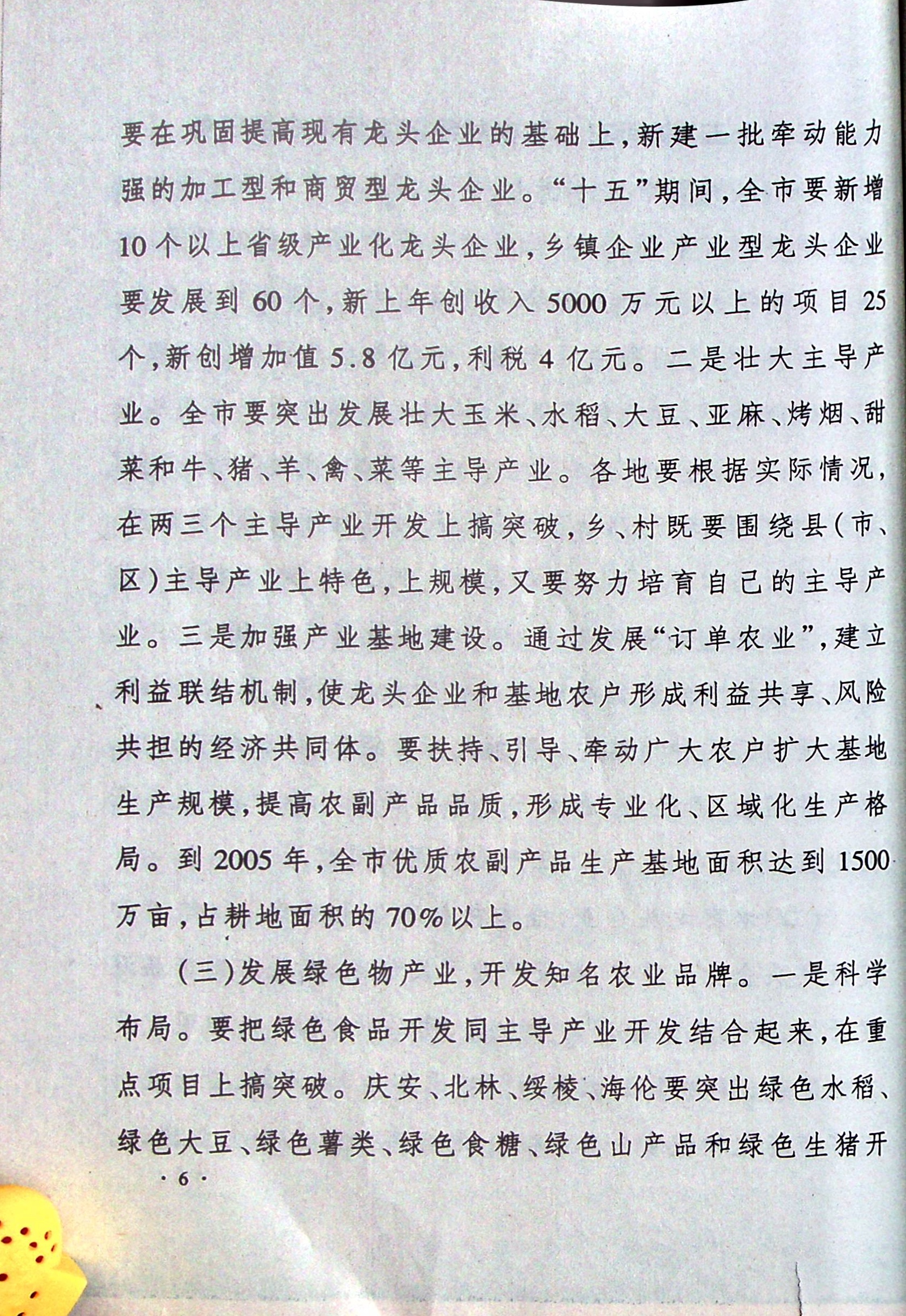 upfile