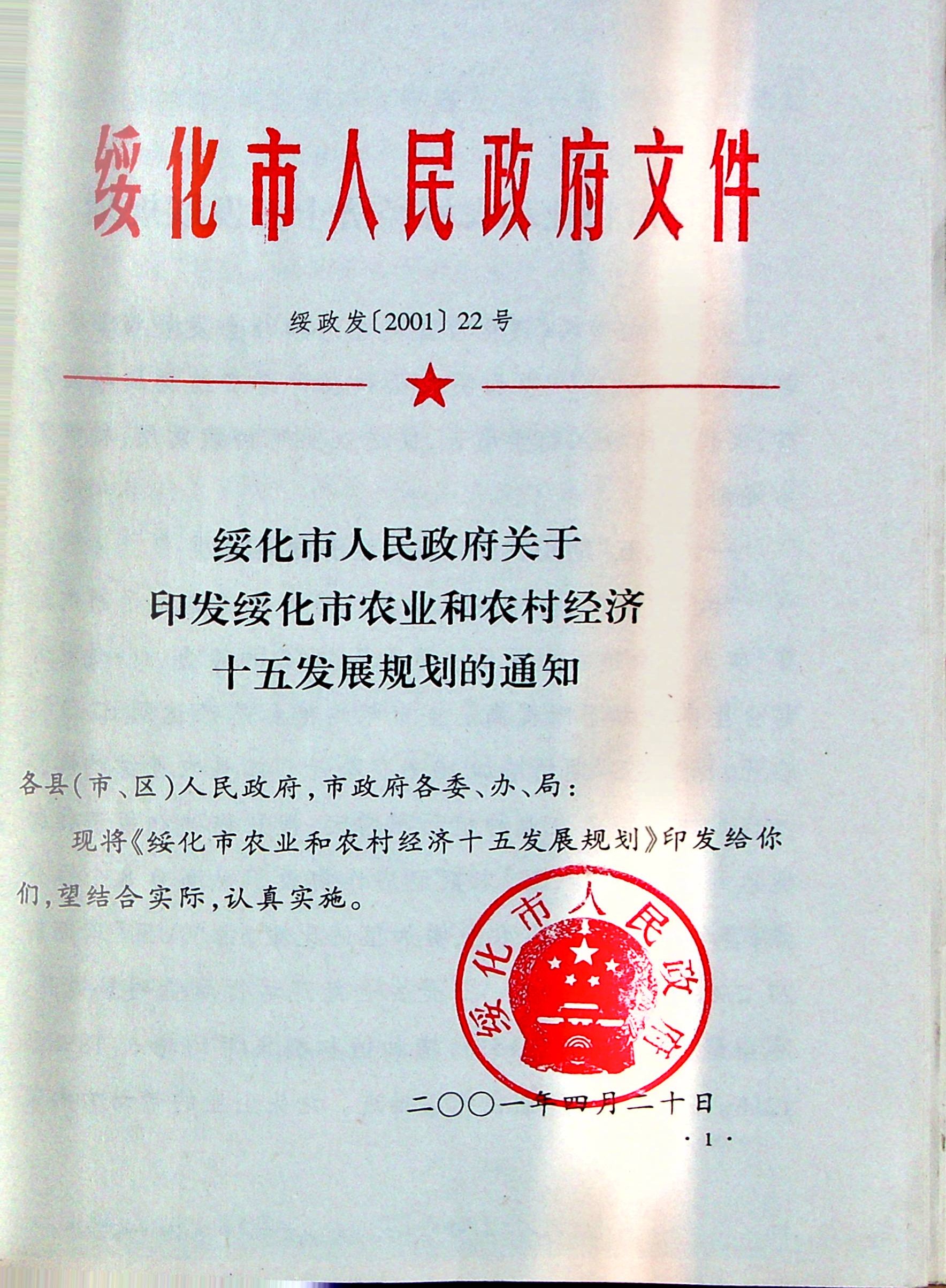 upfile
