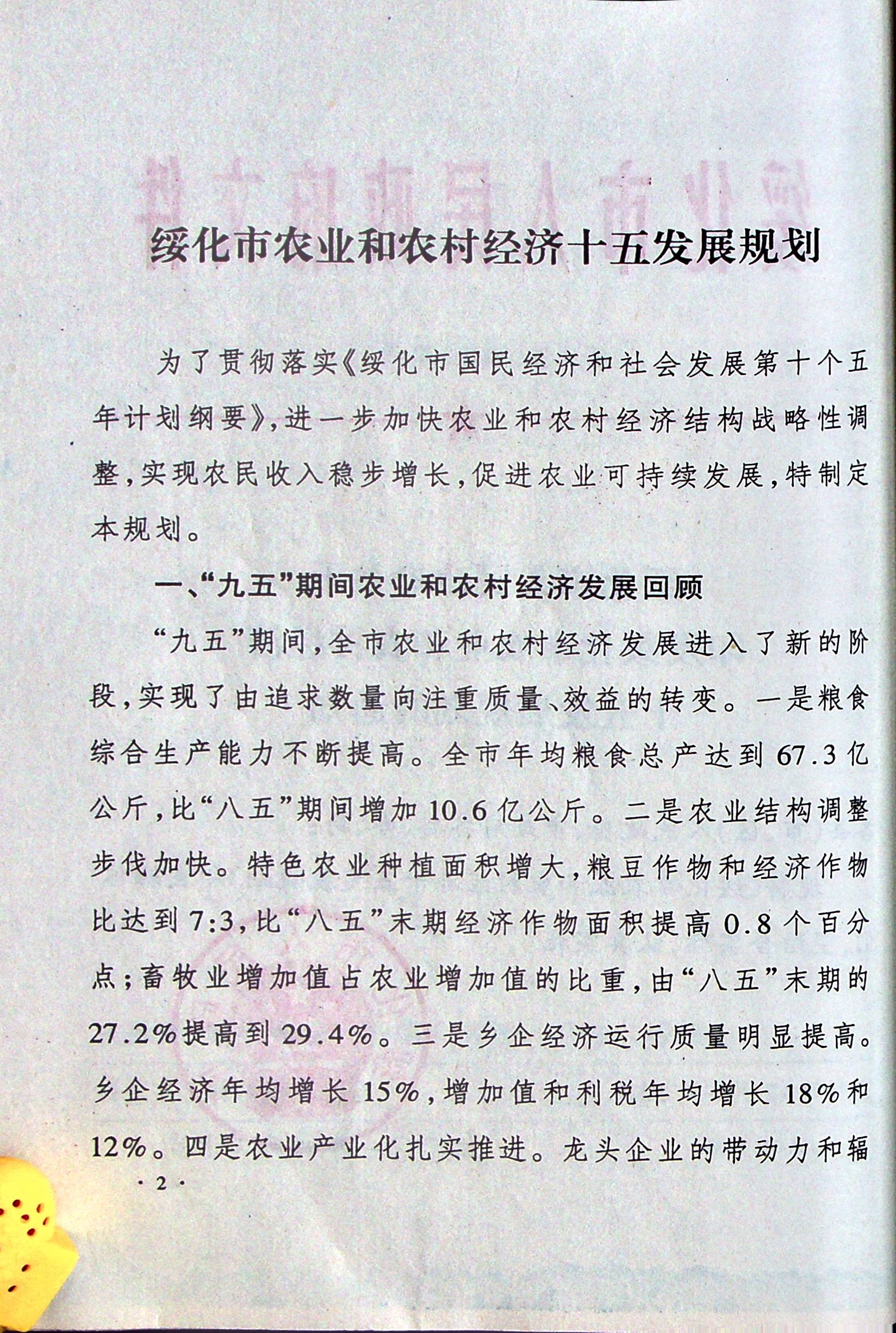 upfile