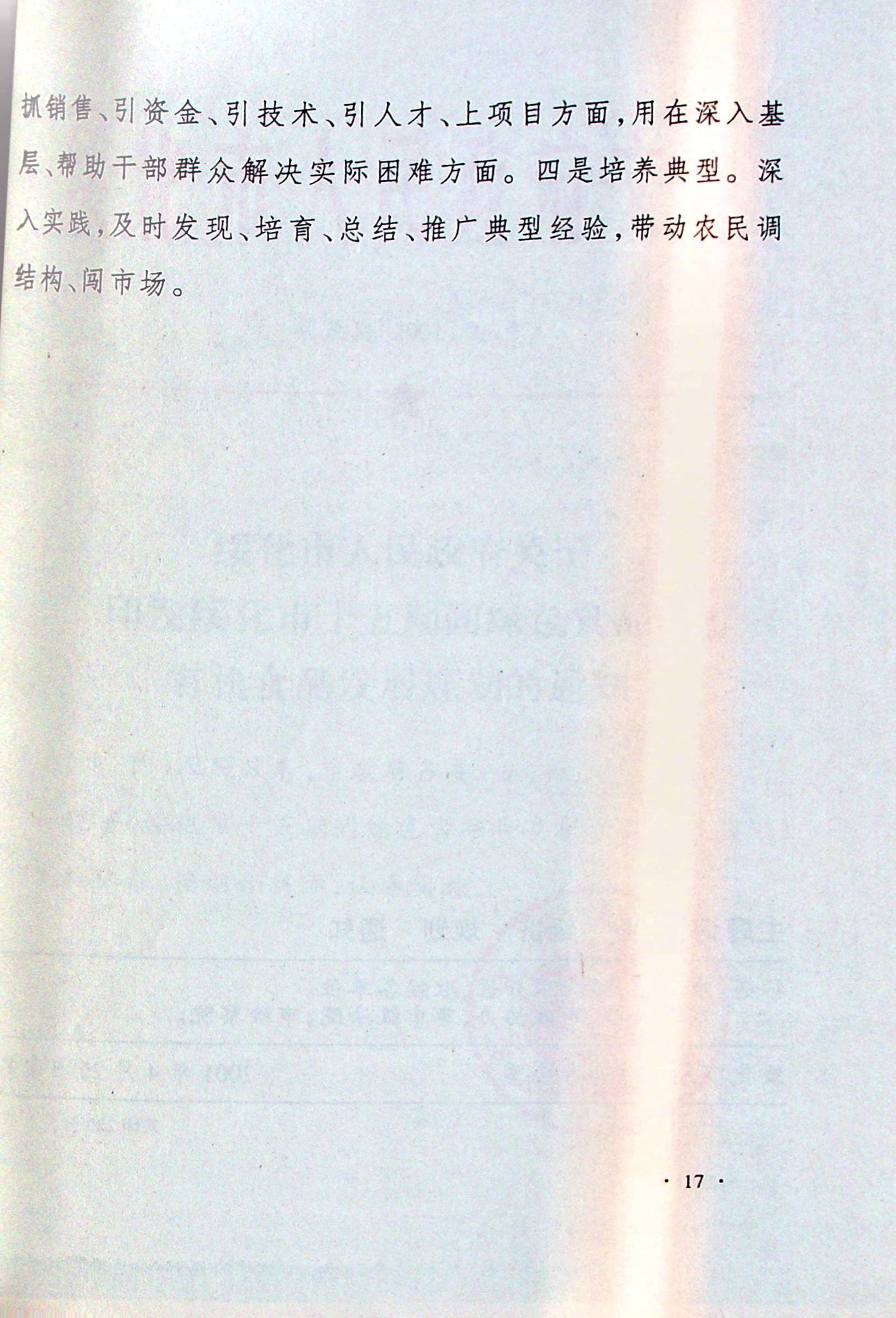 upfile