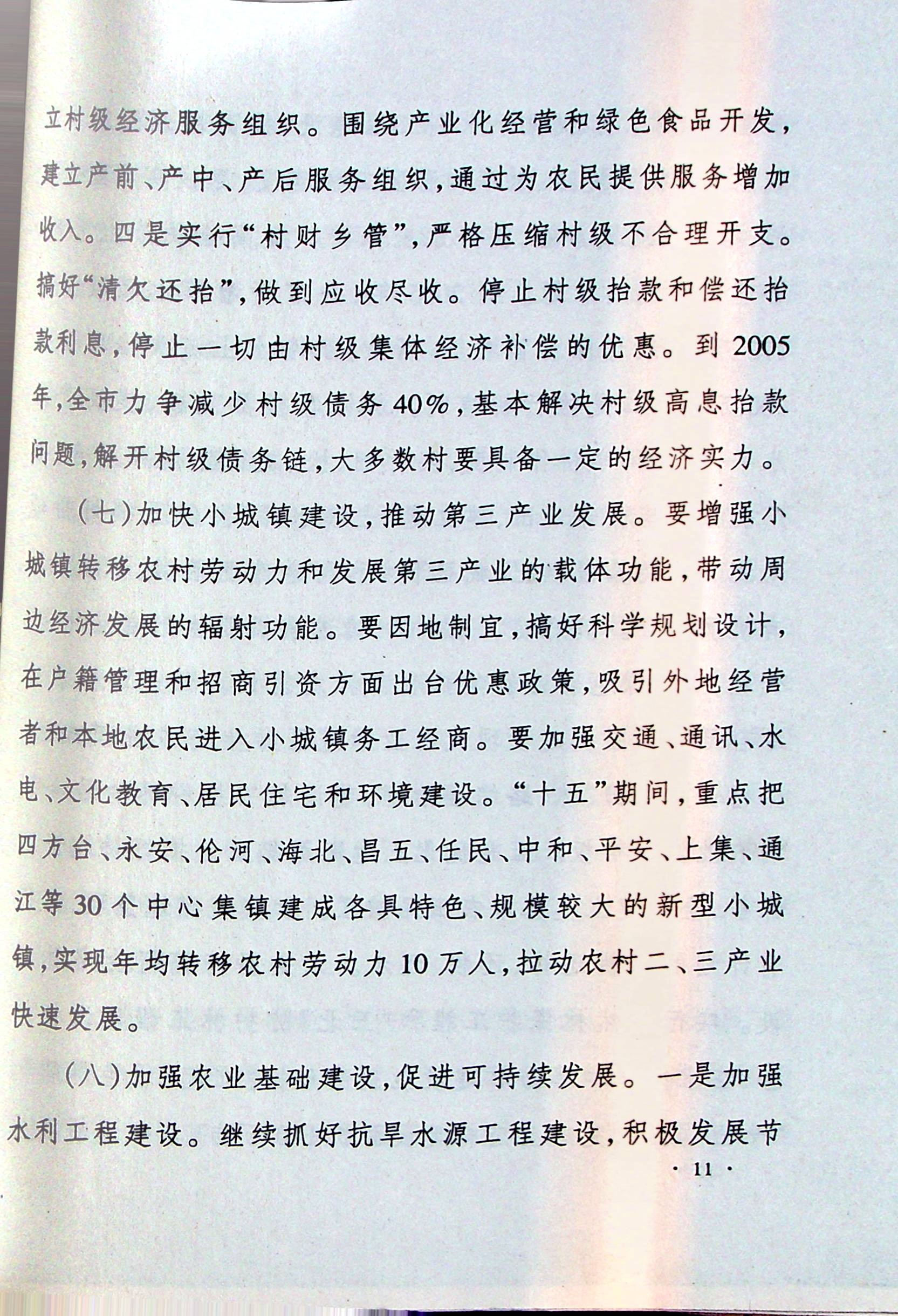 upfile