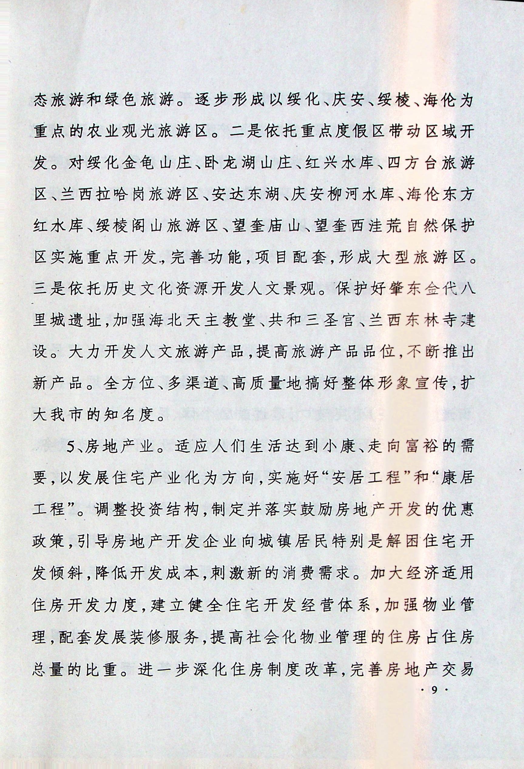upfile