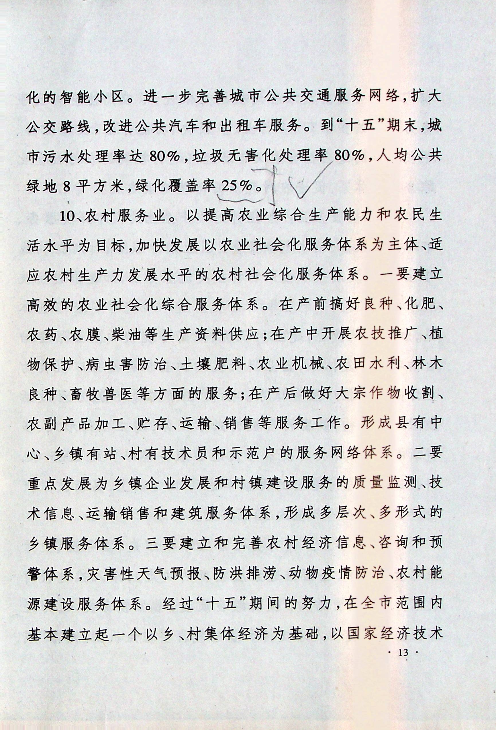 upfile