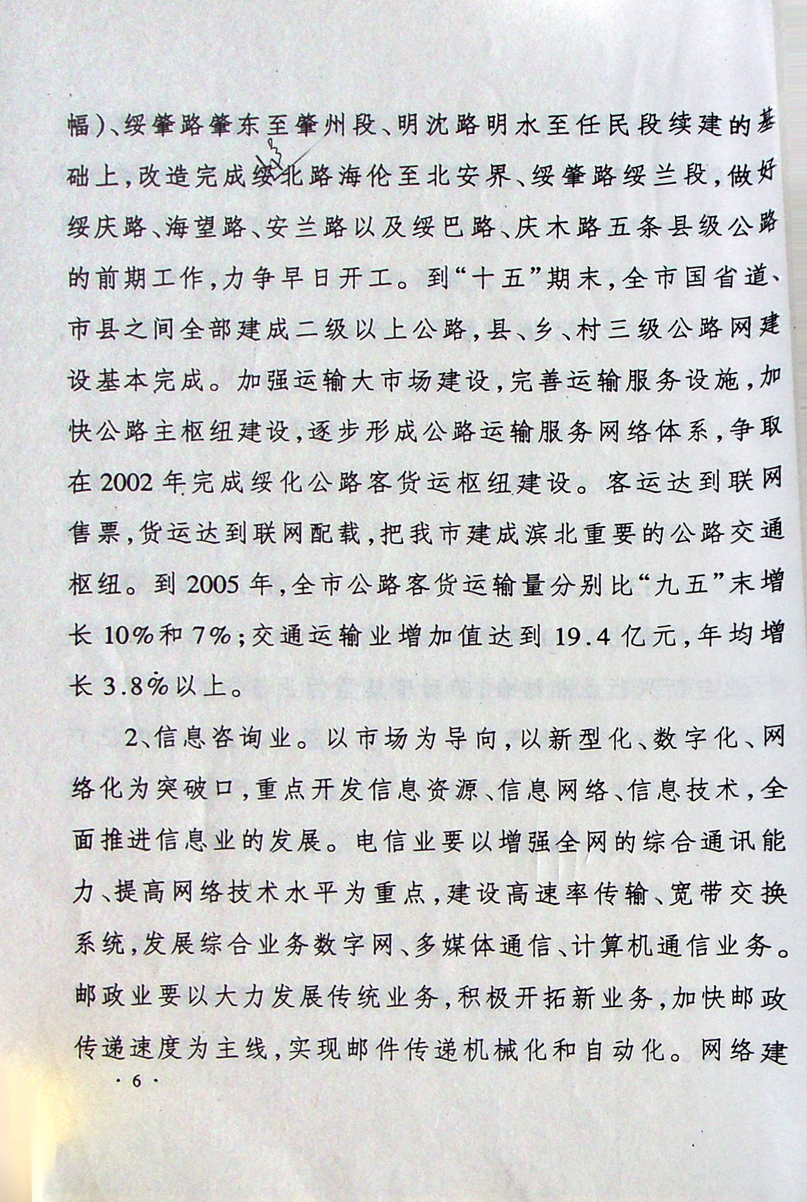 upfile