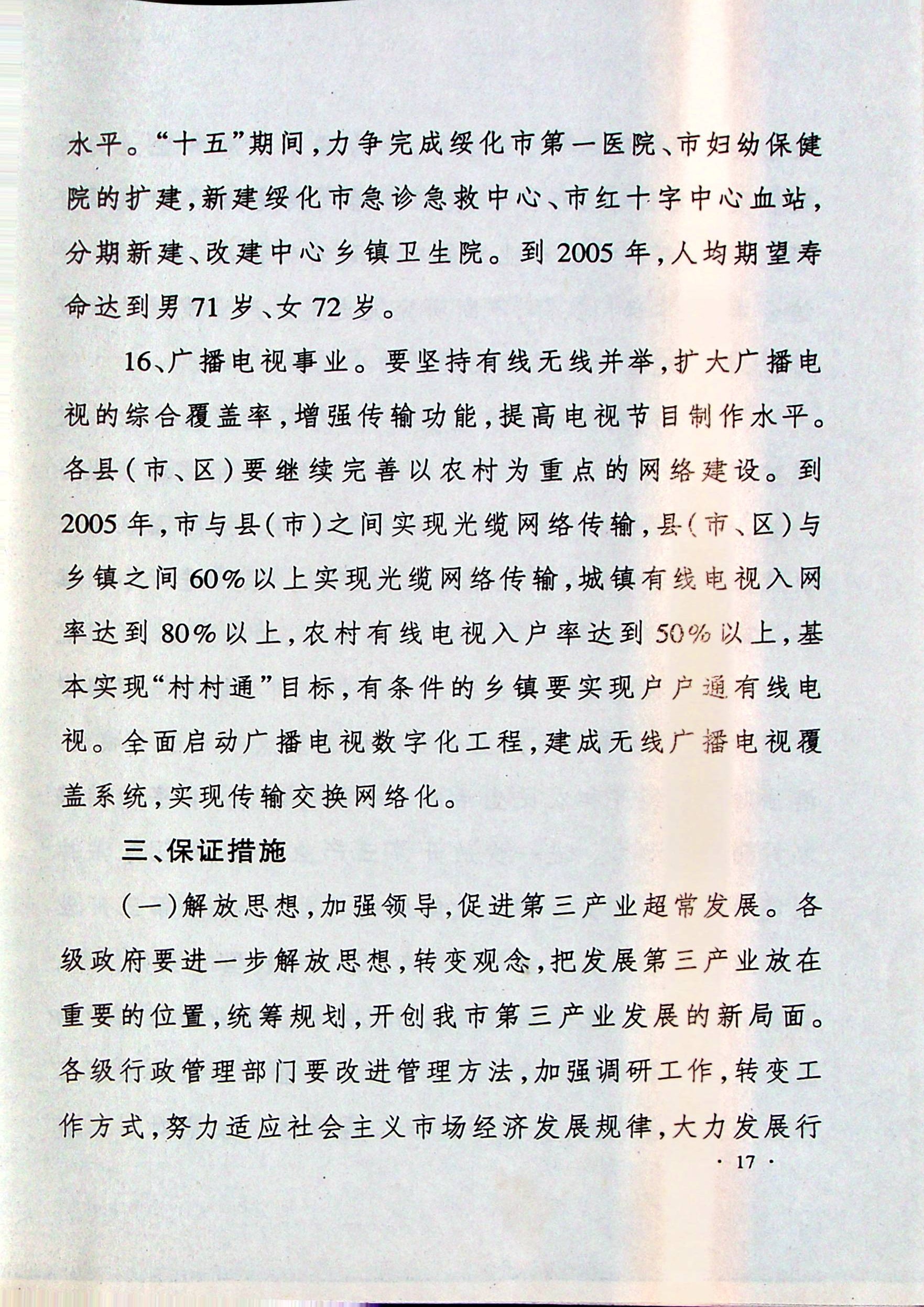 upfile