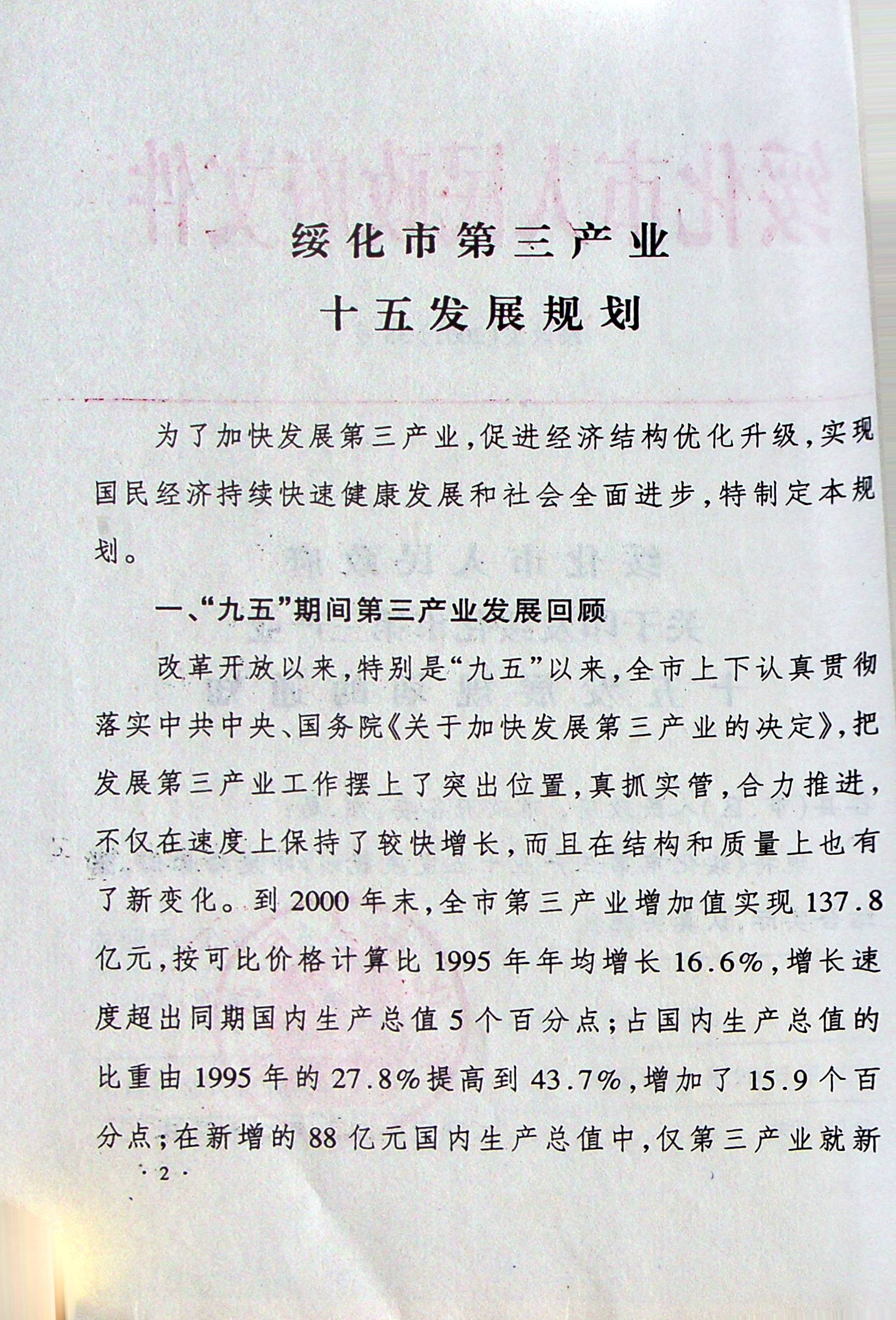 upfile