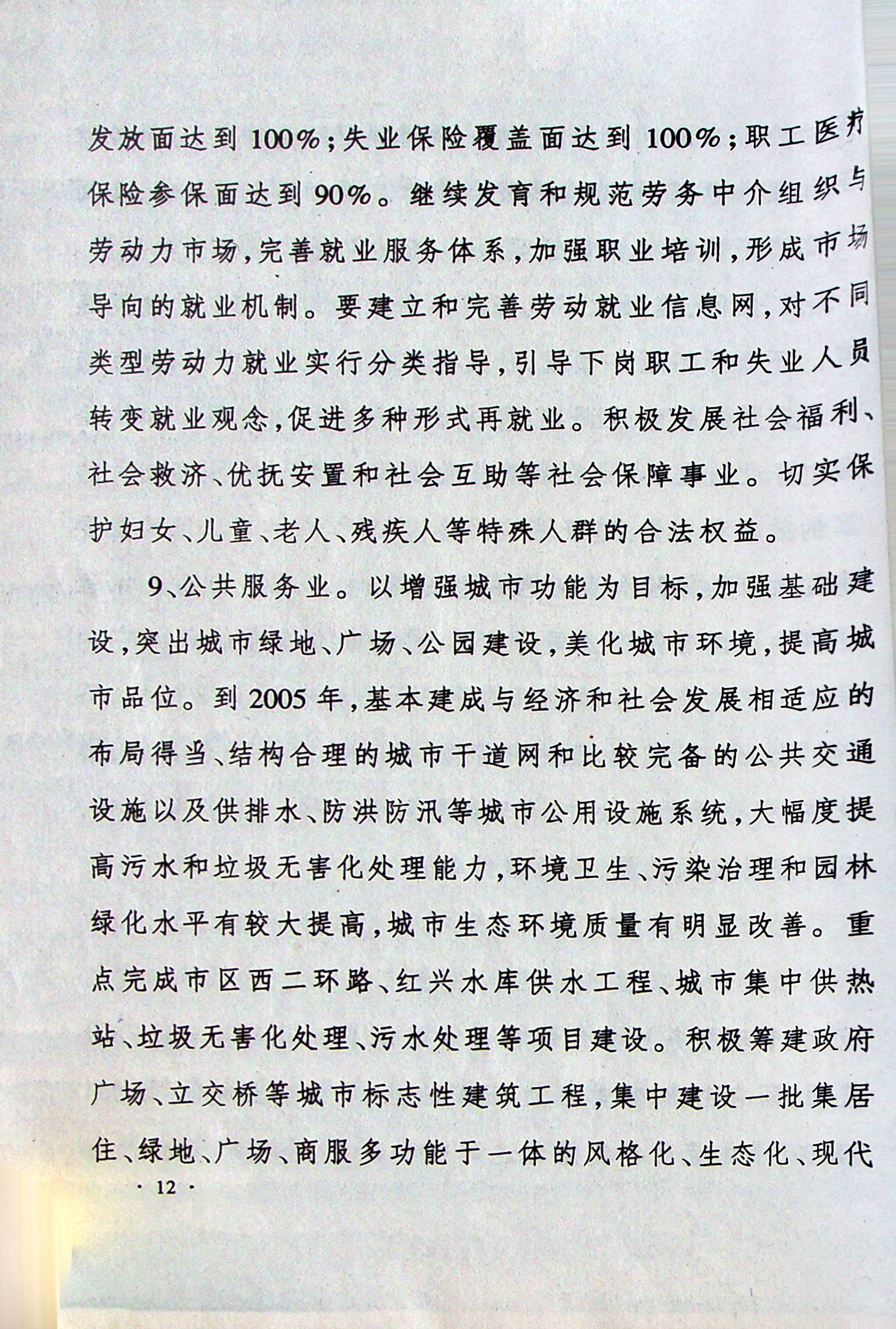 upfile