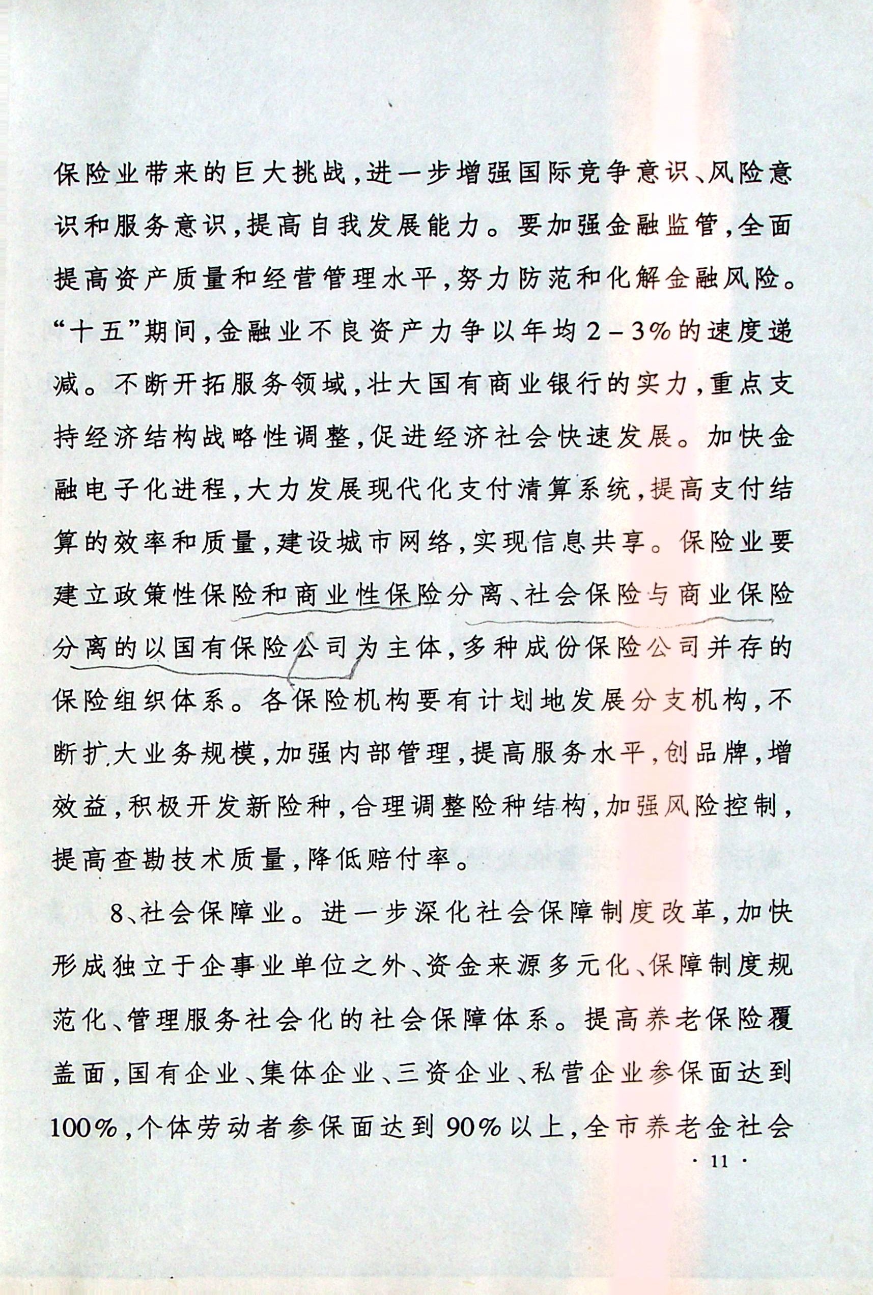 upfile