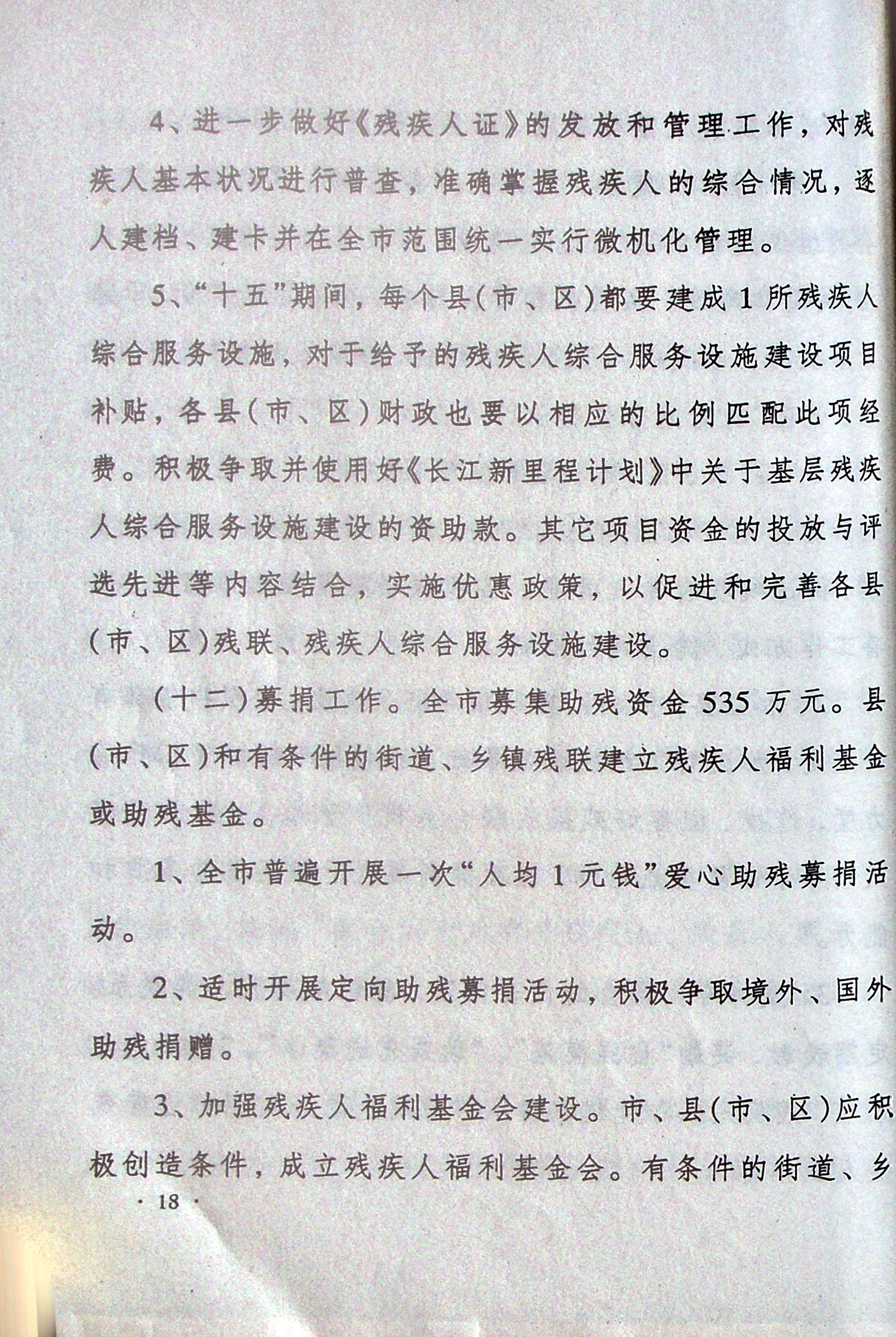upfile
