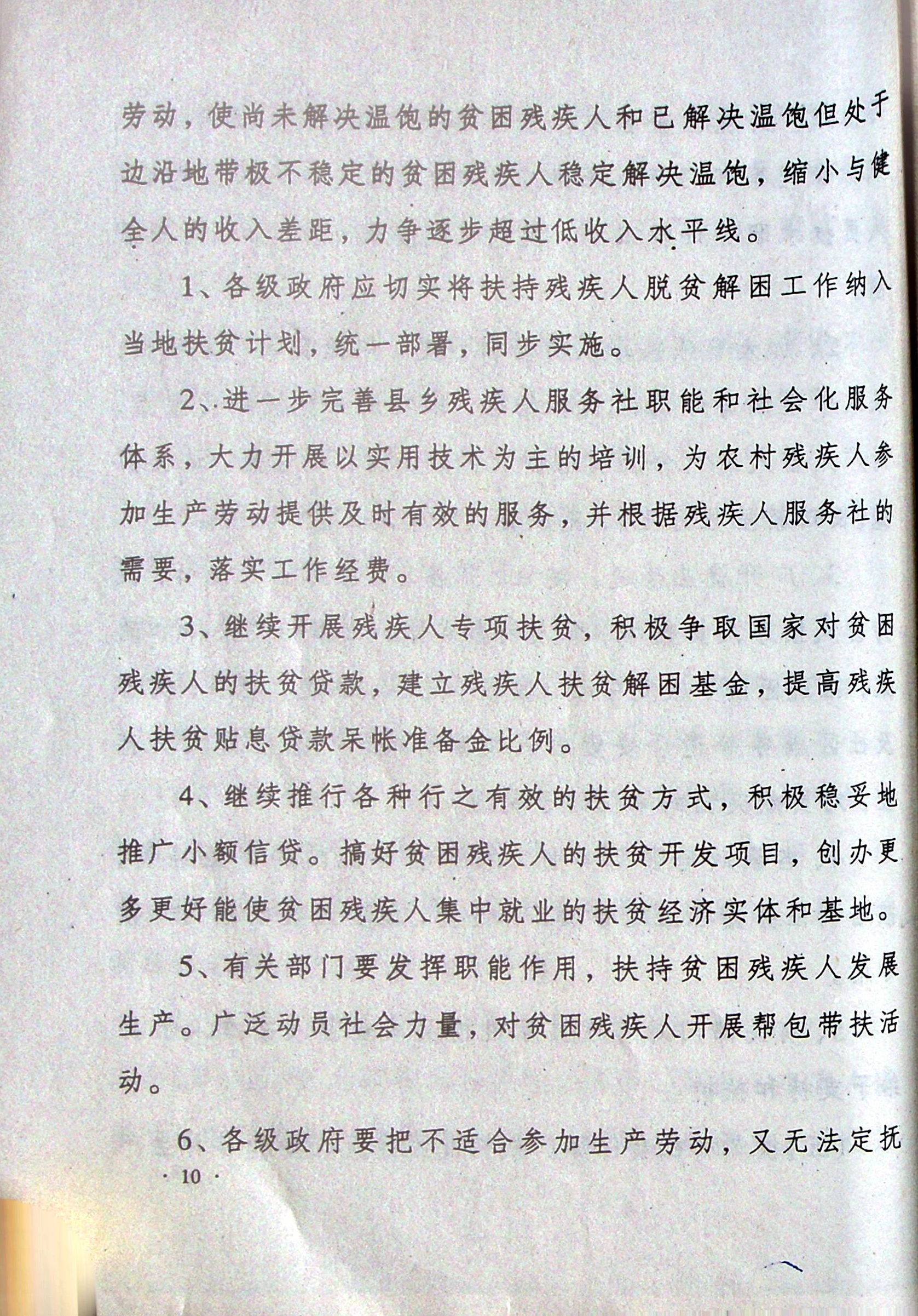 upfile