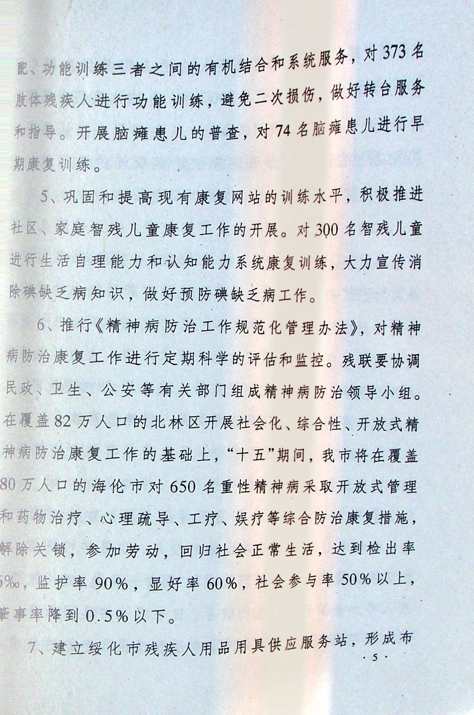 upfile