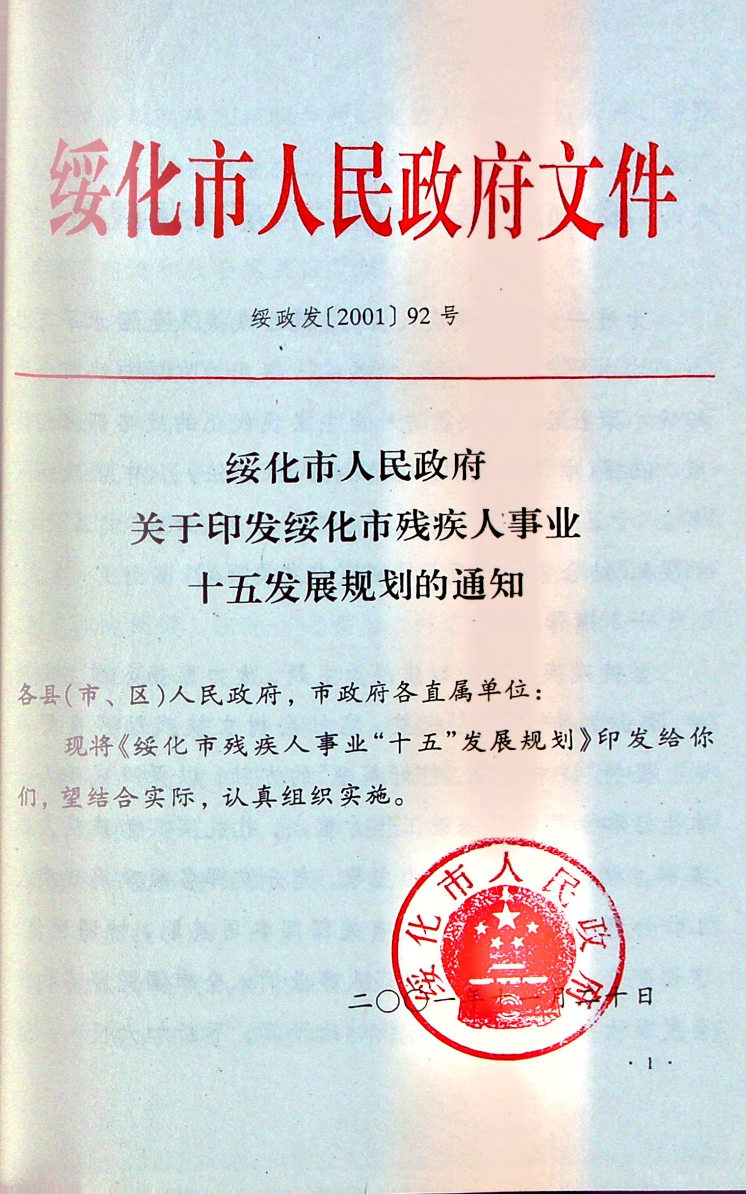 upfile