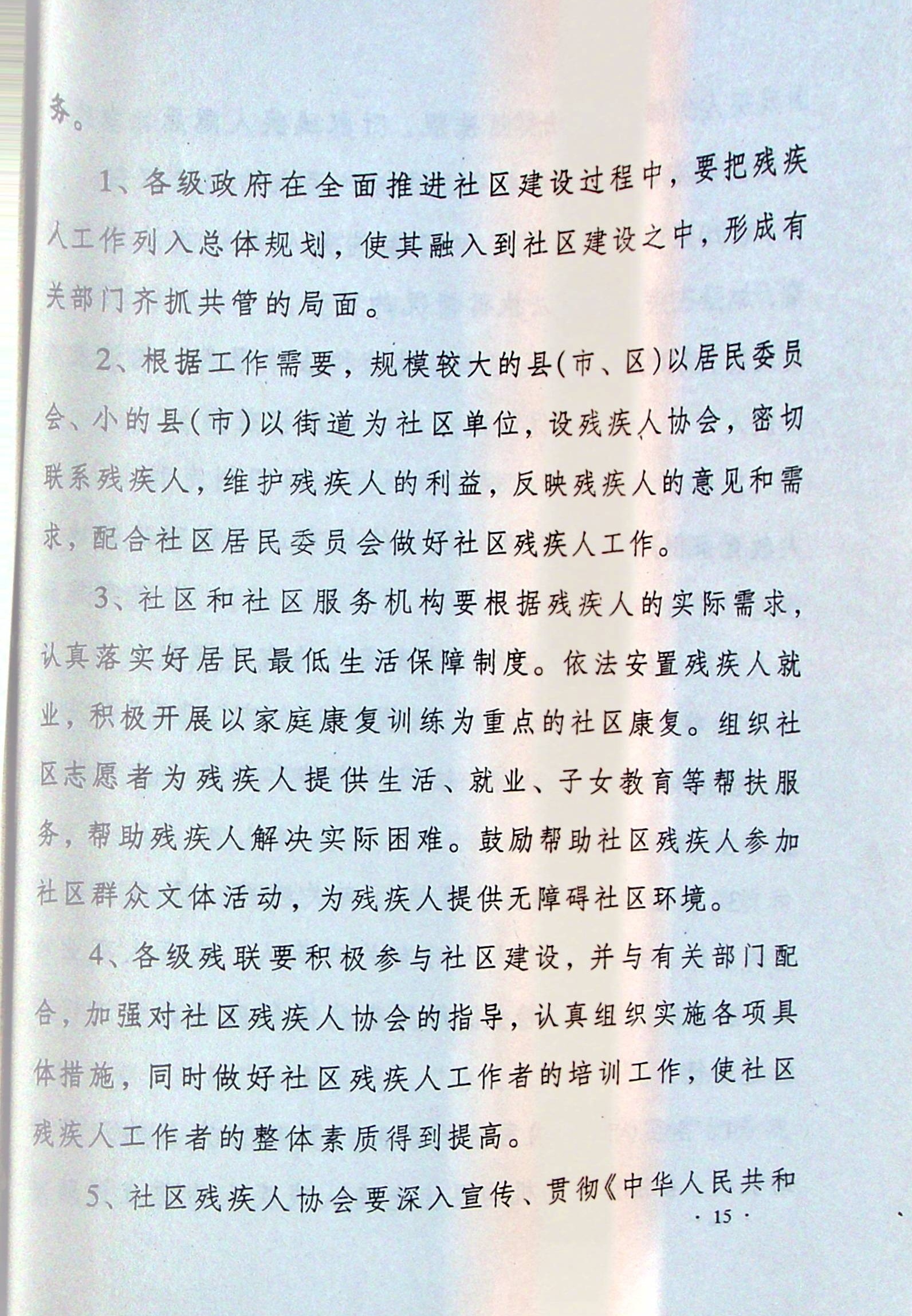 upfile