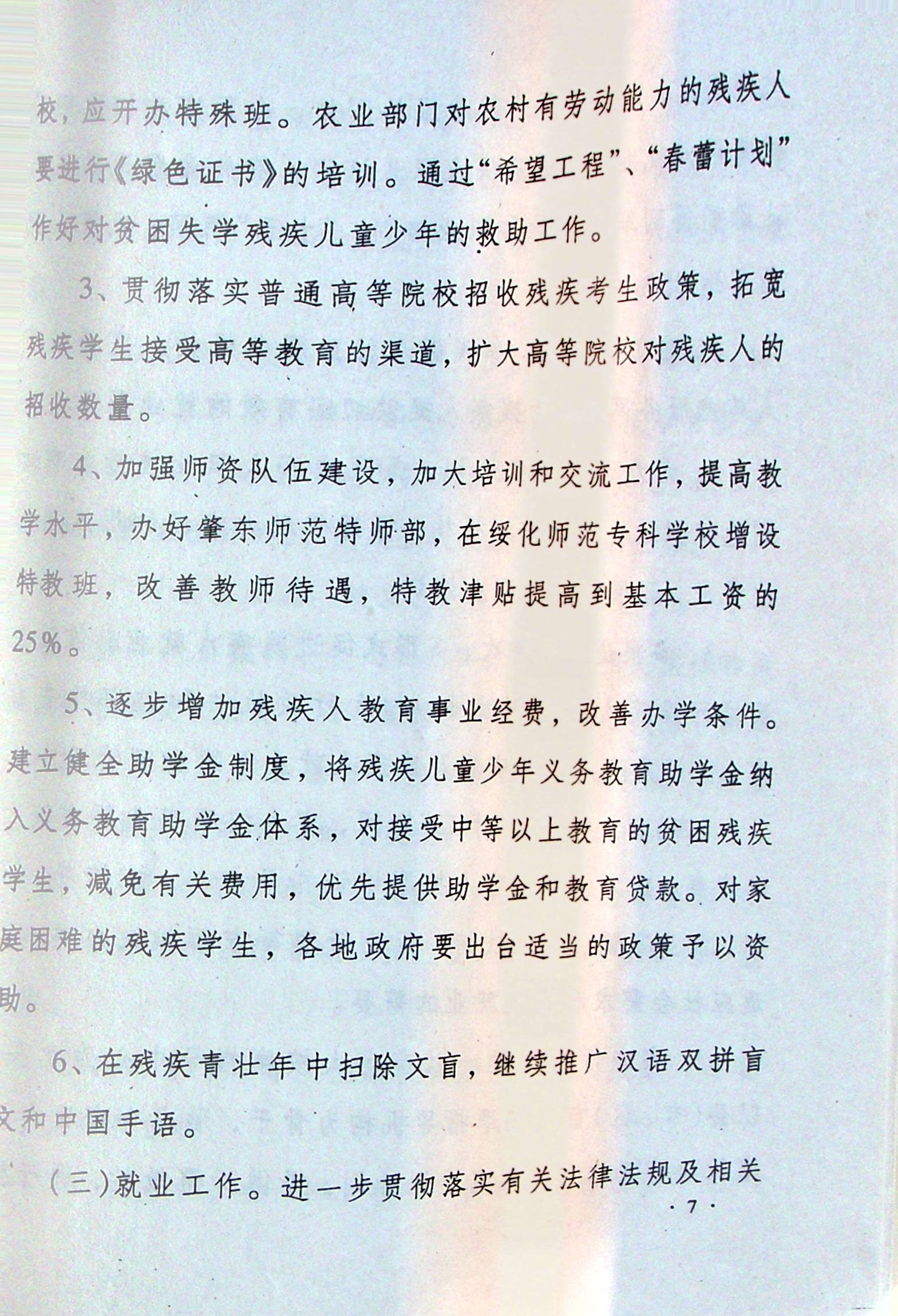 upfile