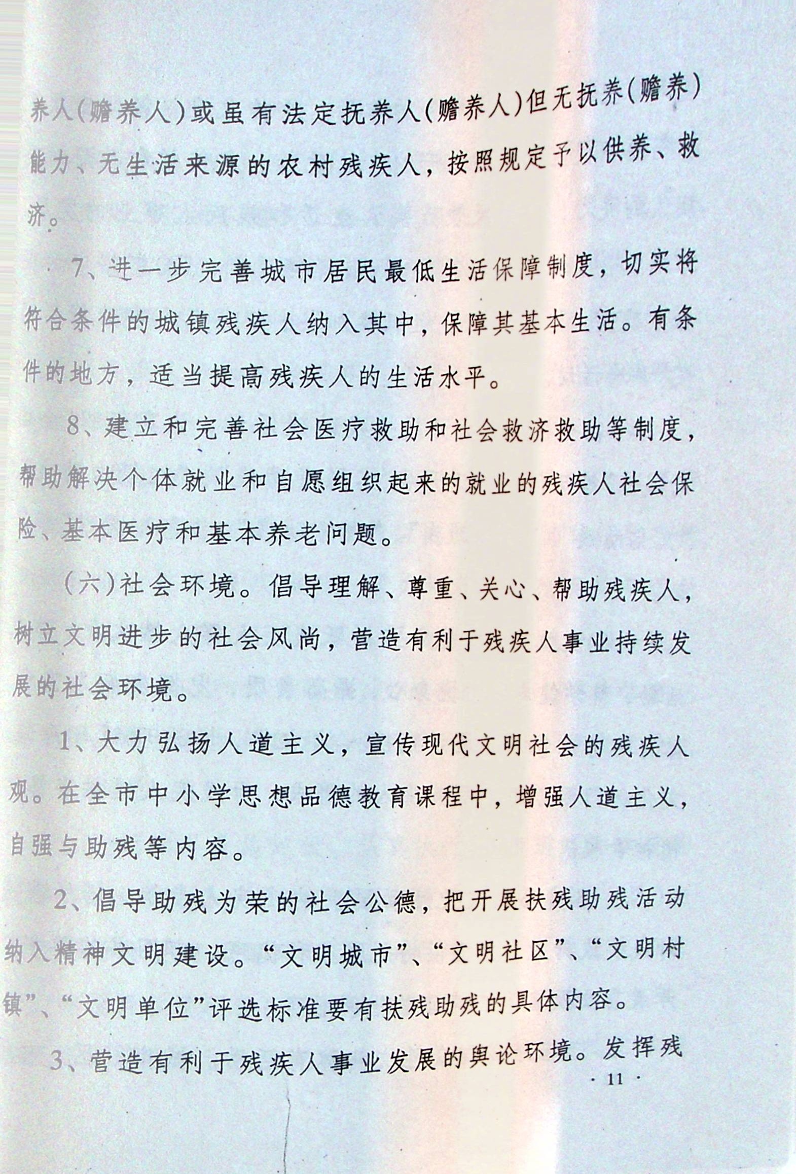upfile