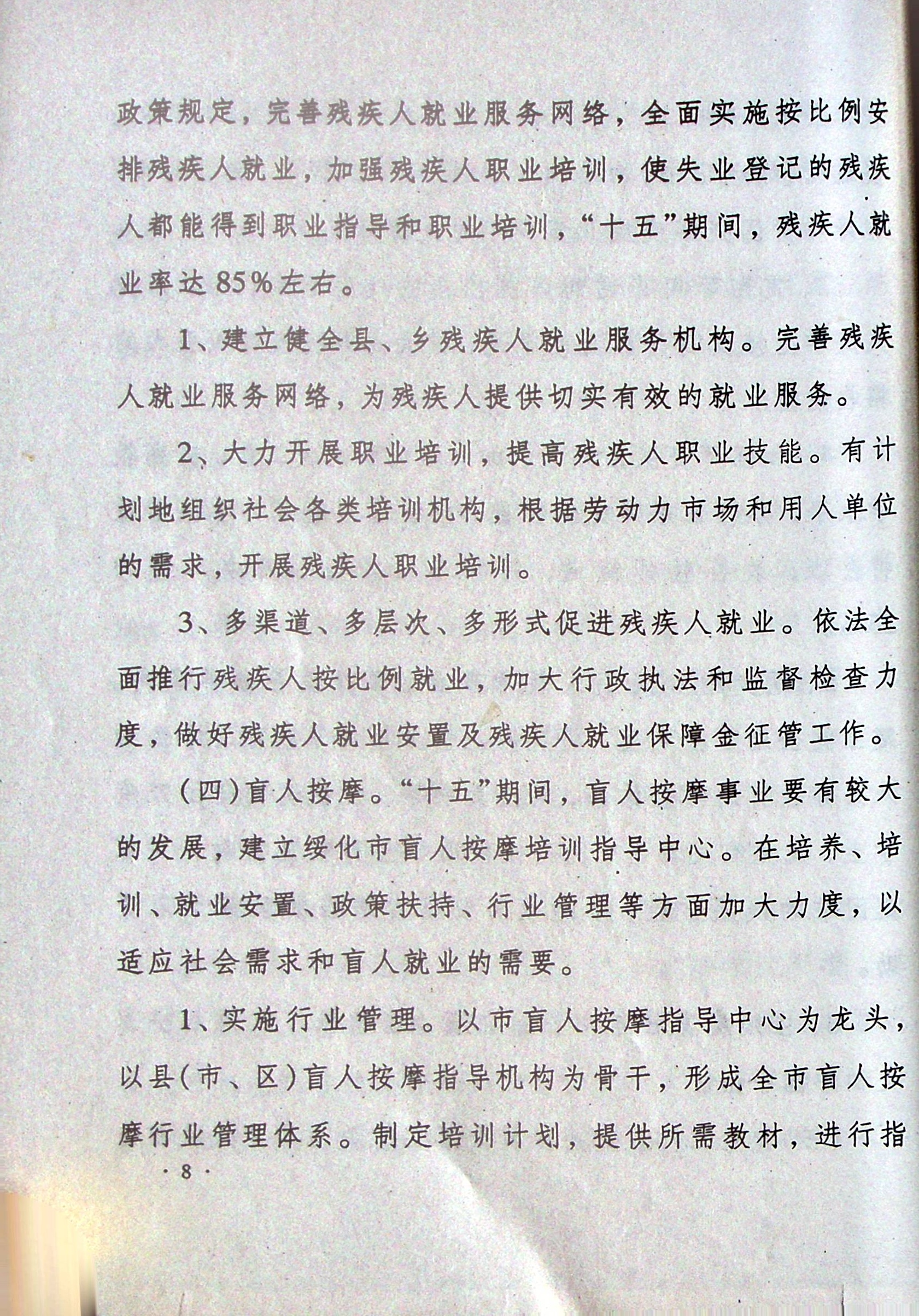 upfile