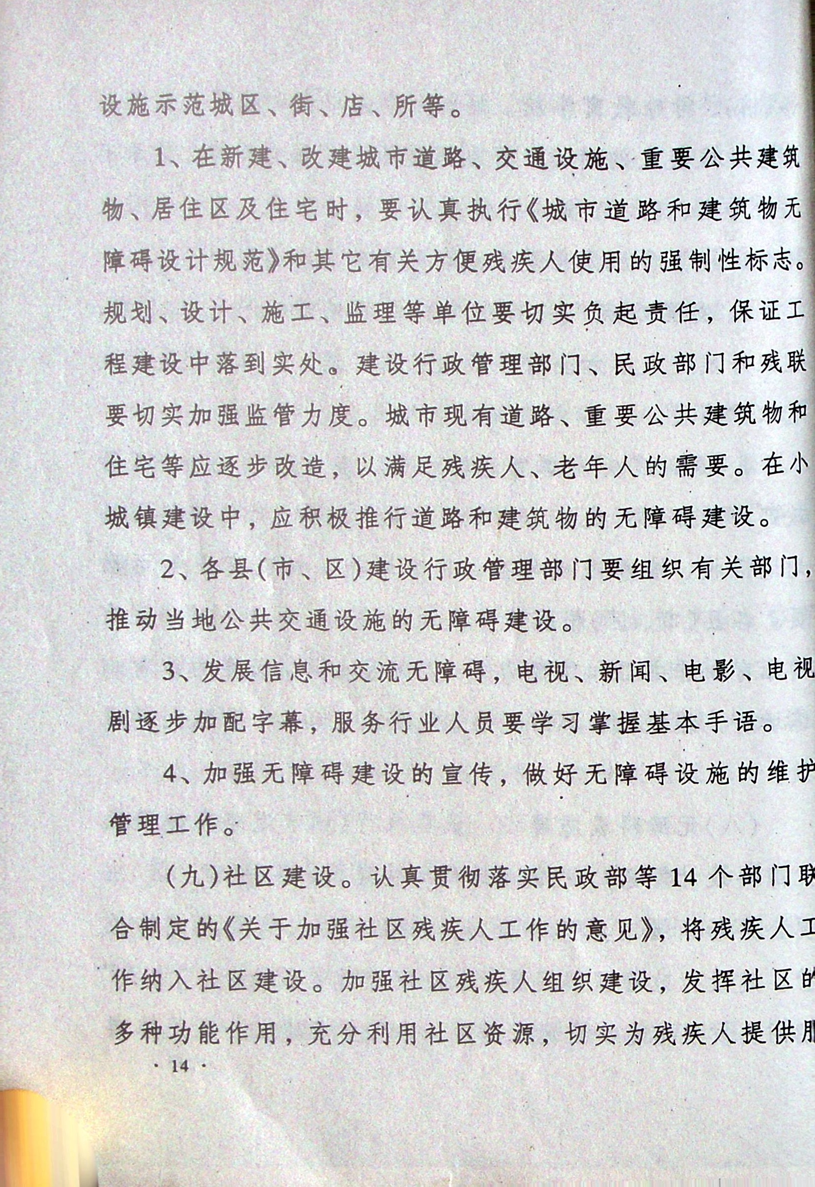 upfile