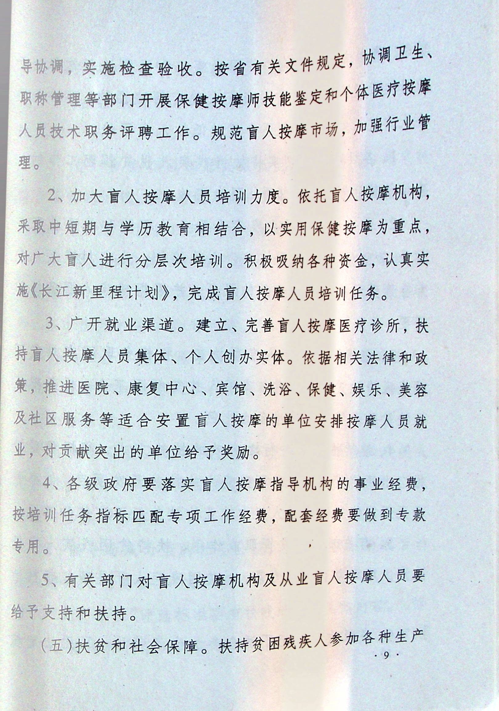 upfile