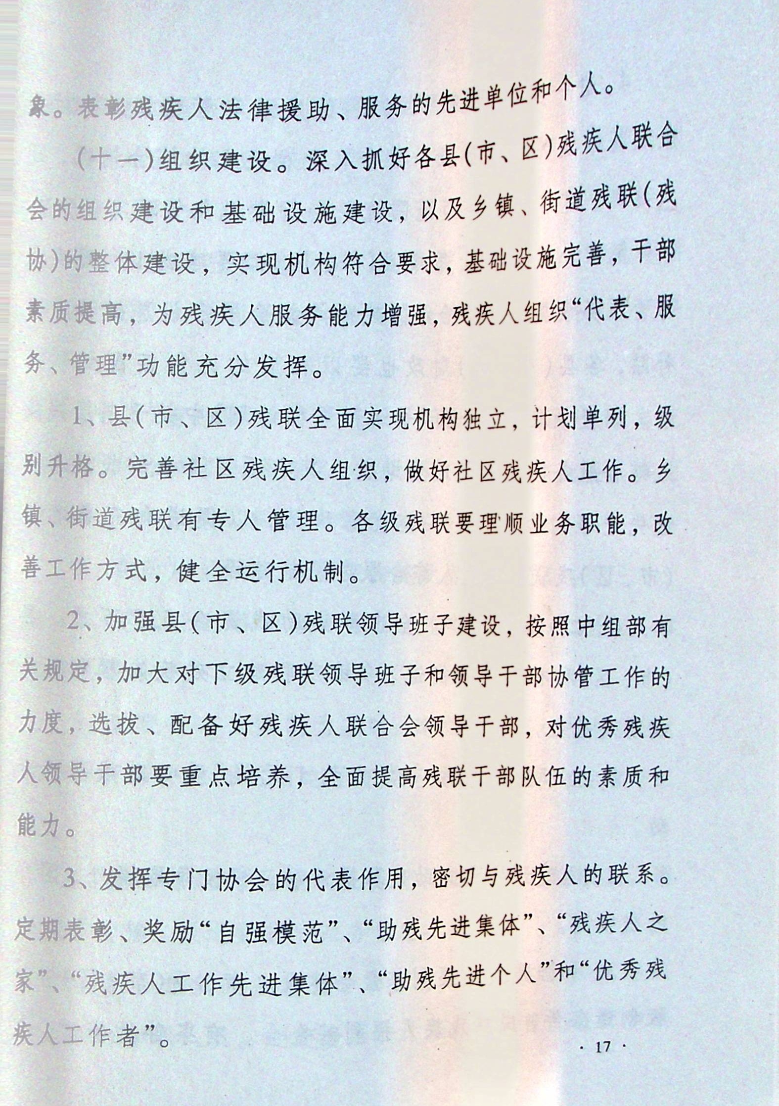 upfile