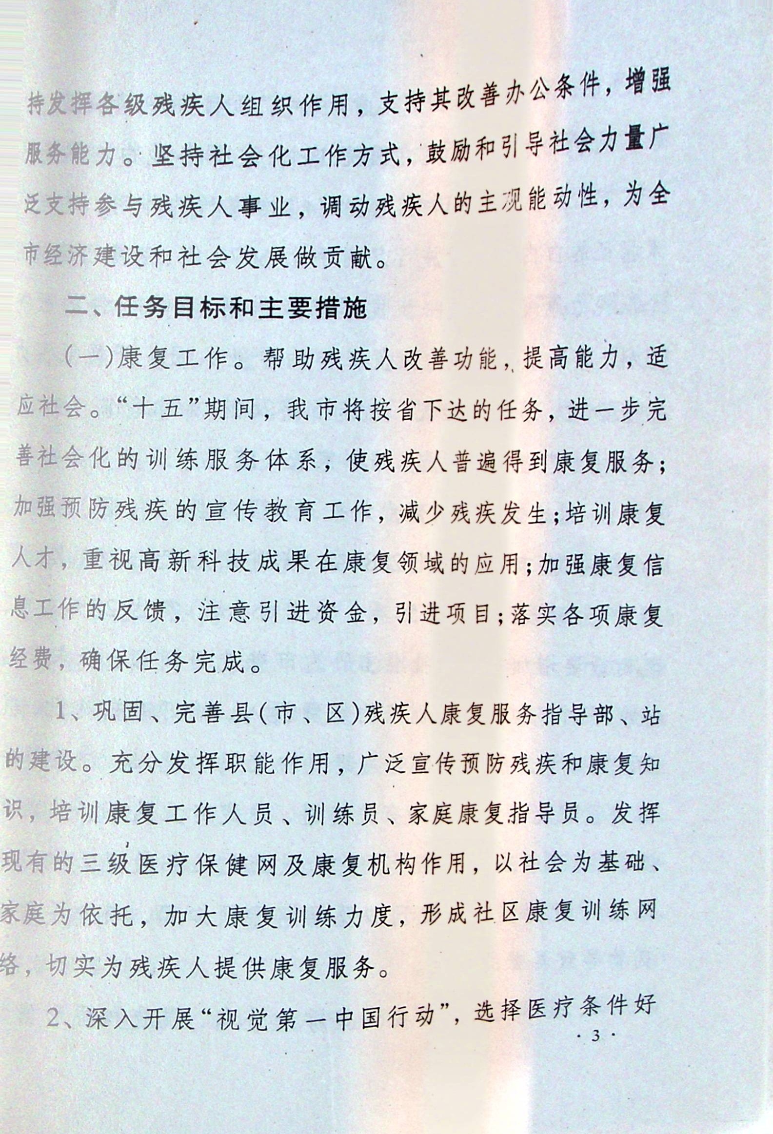 upfile