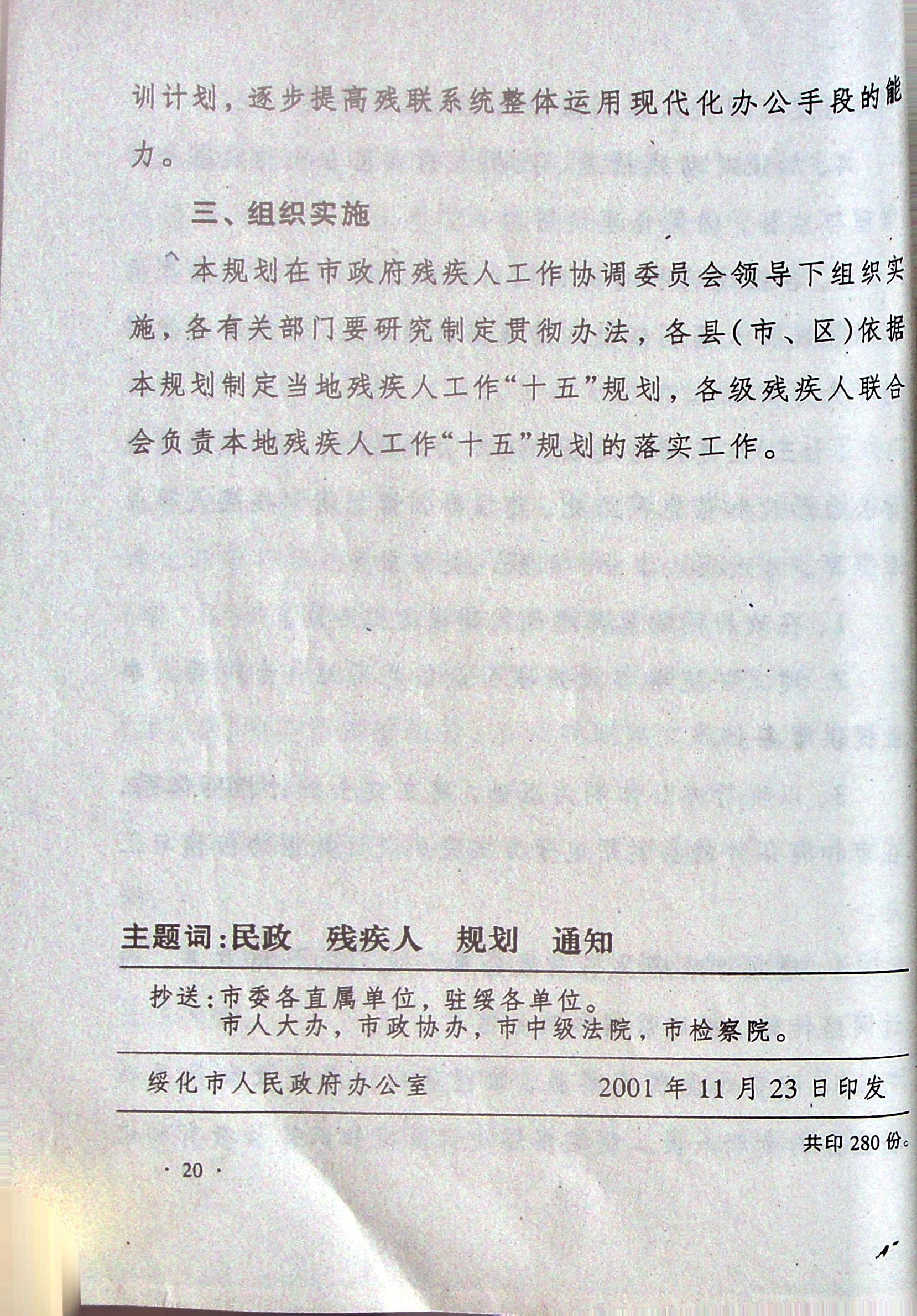 upfile