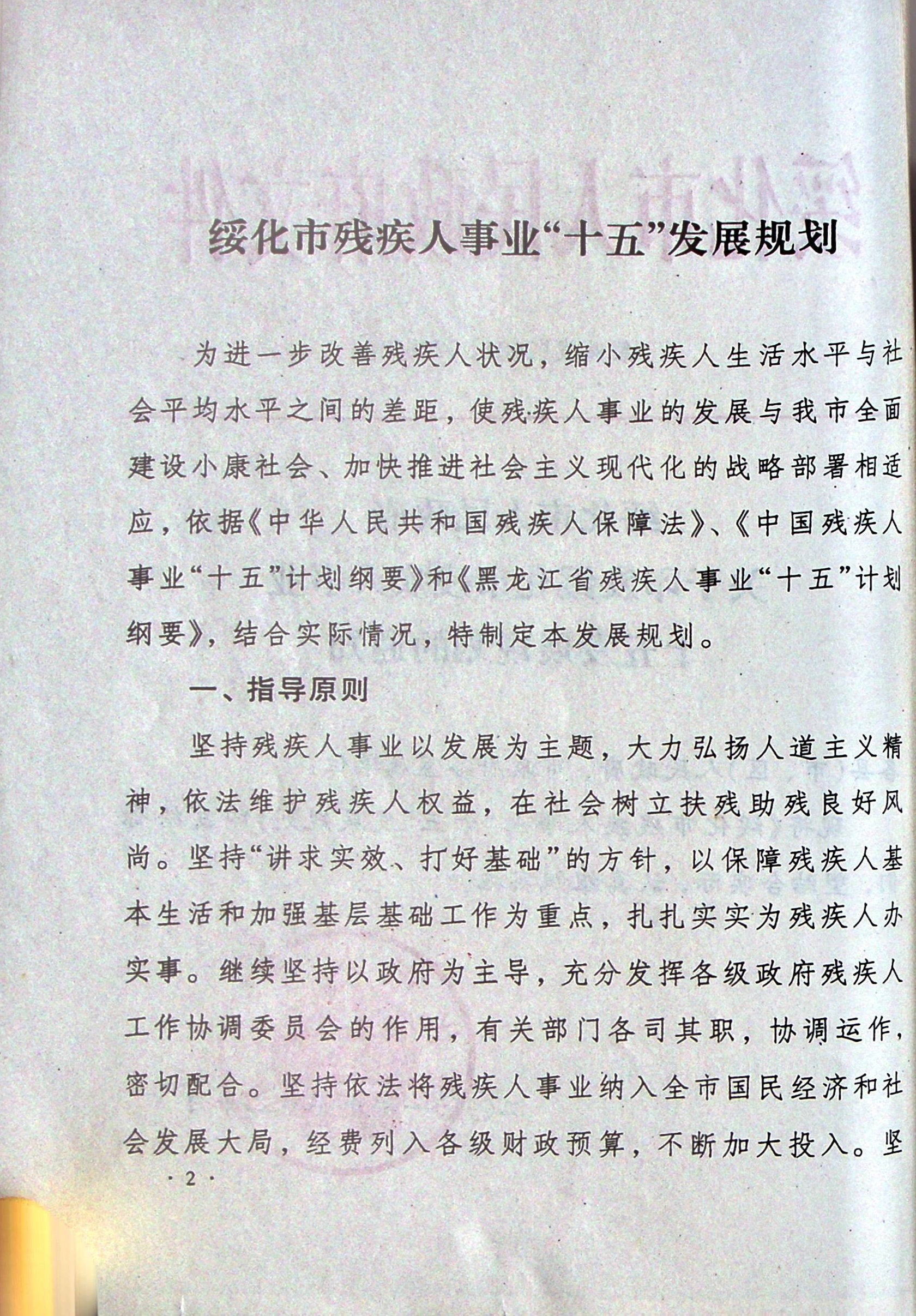 upfile