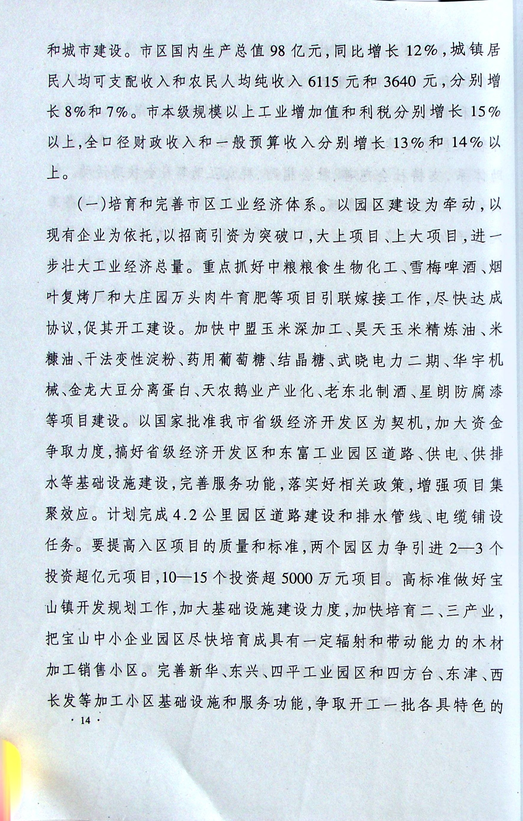 upfile