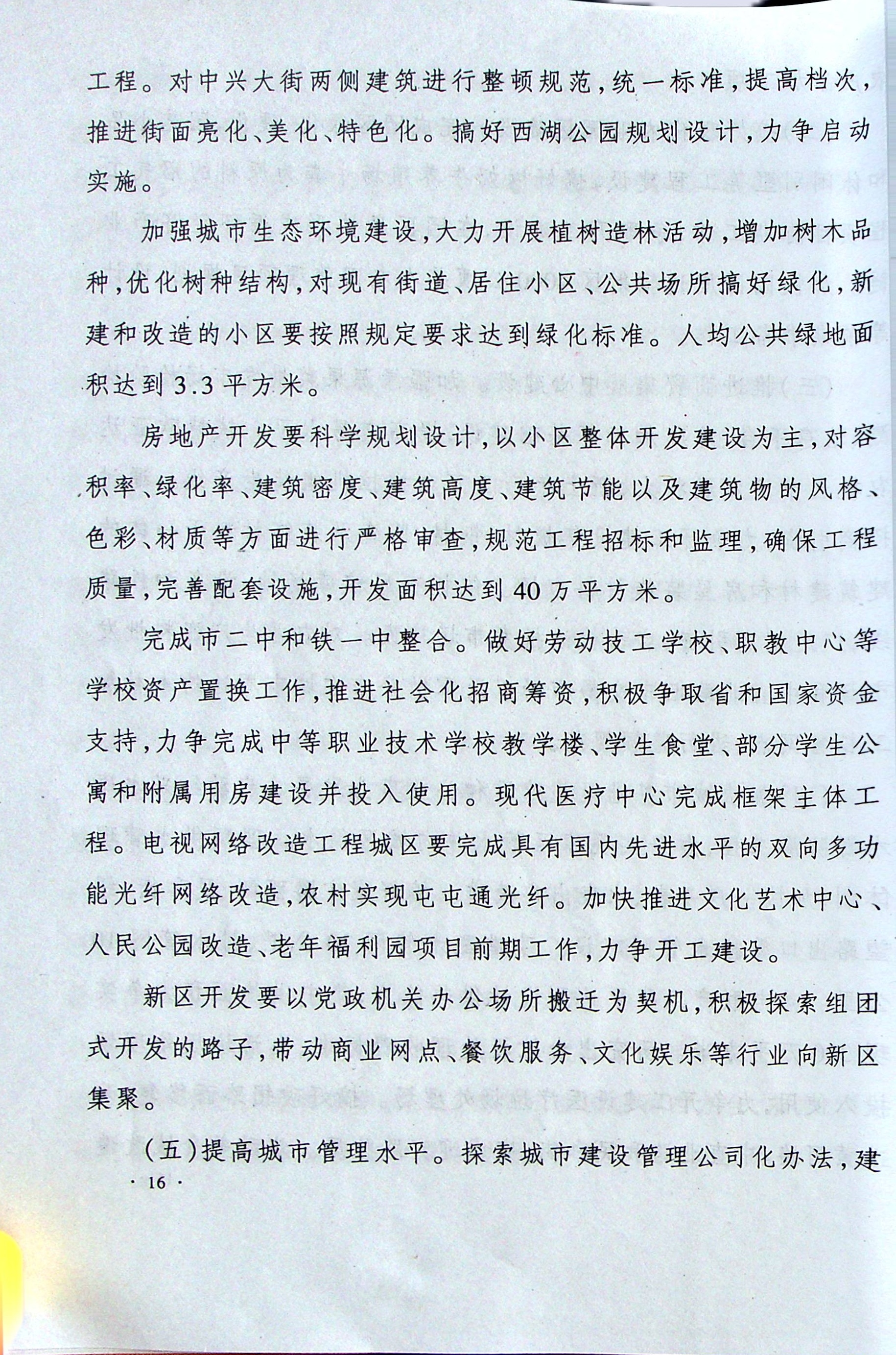 upfile