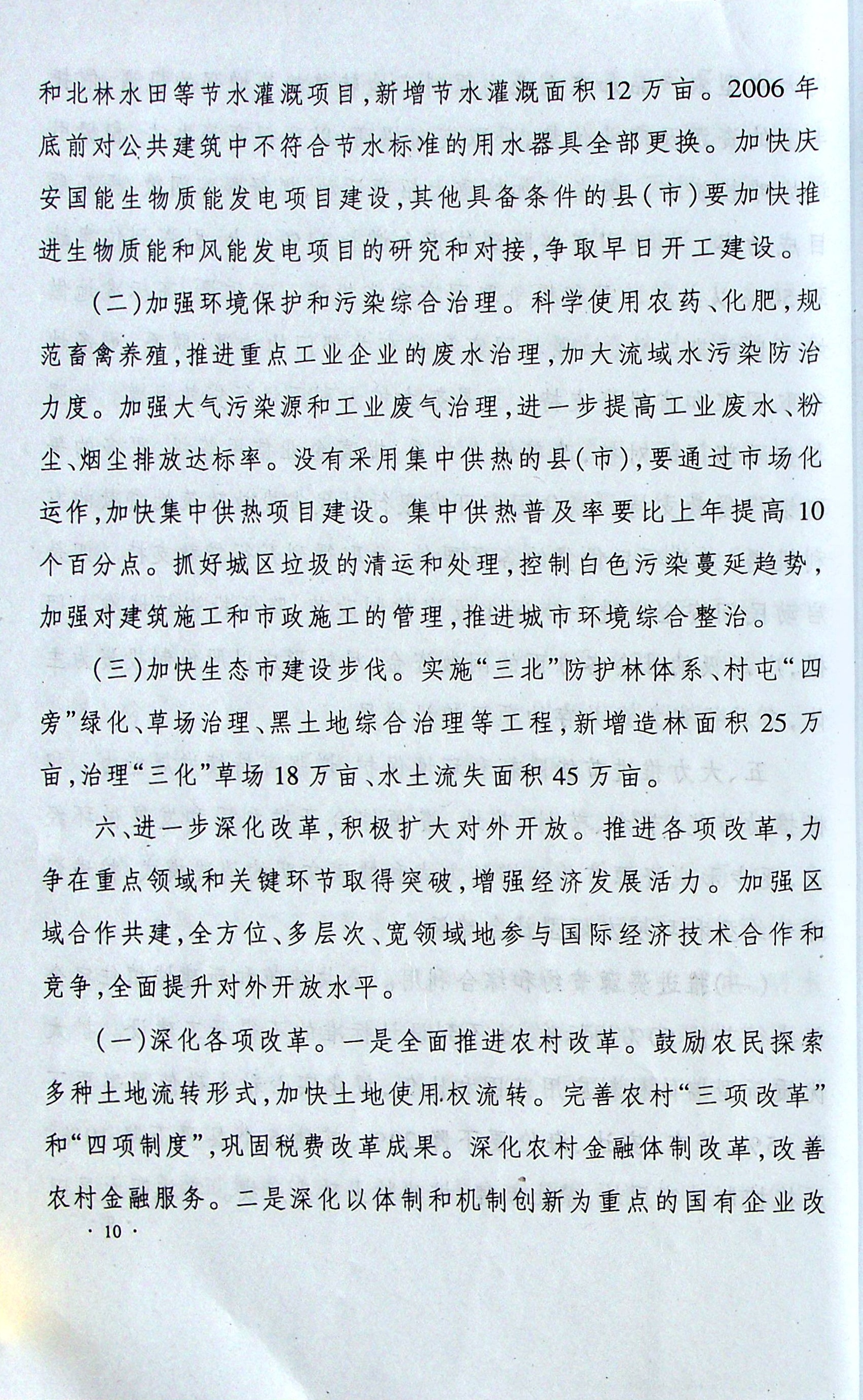 upfile