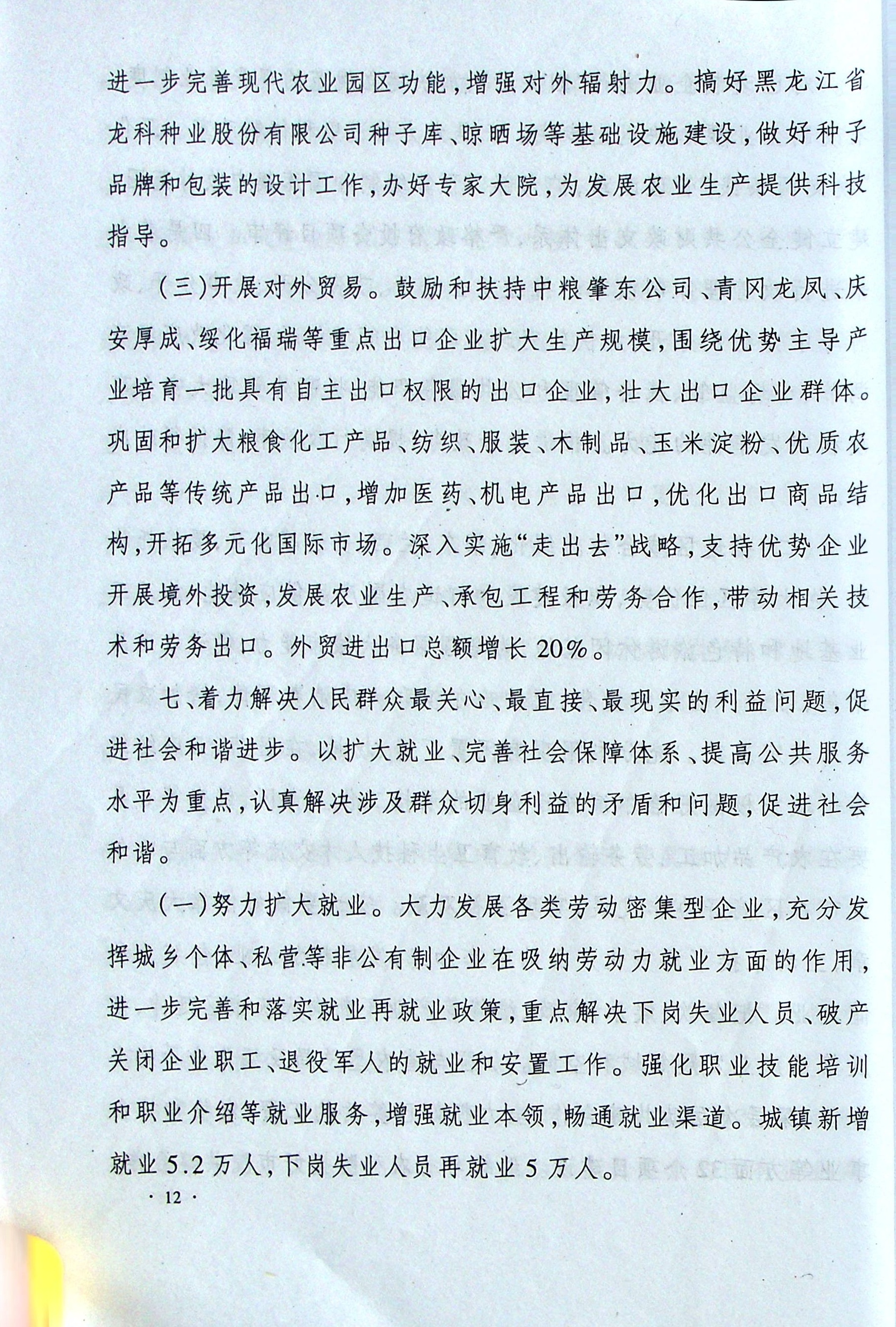 upfile