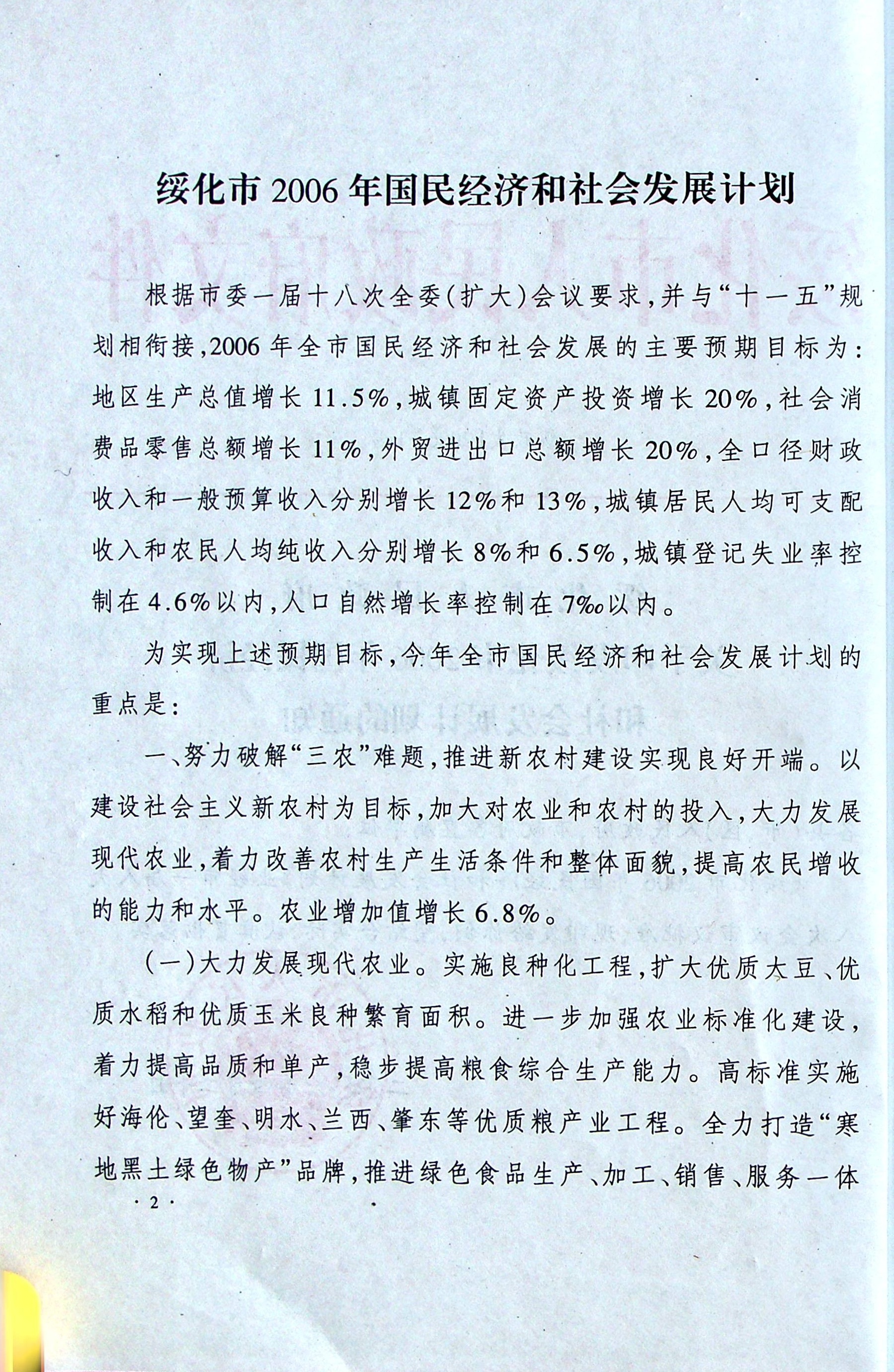 upfile