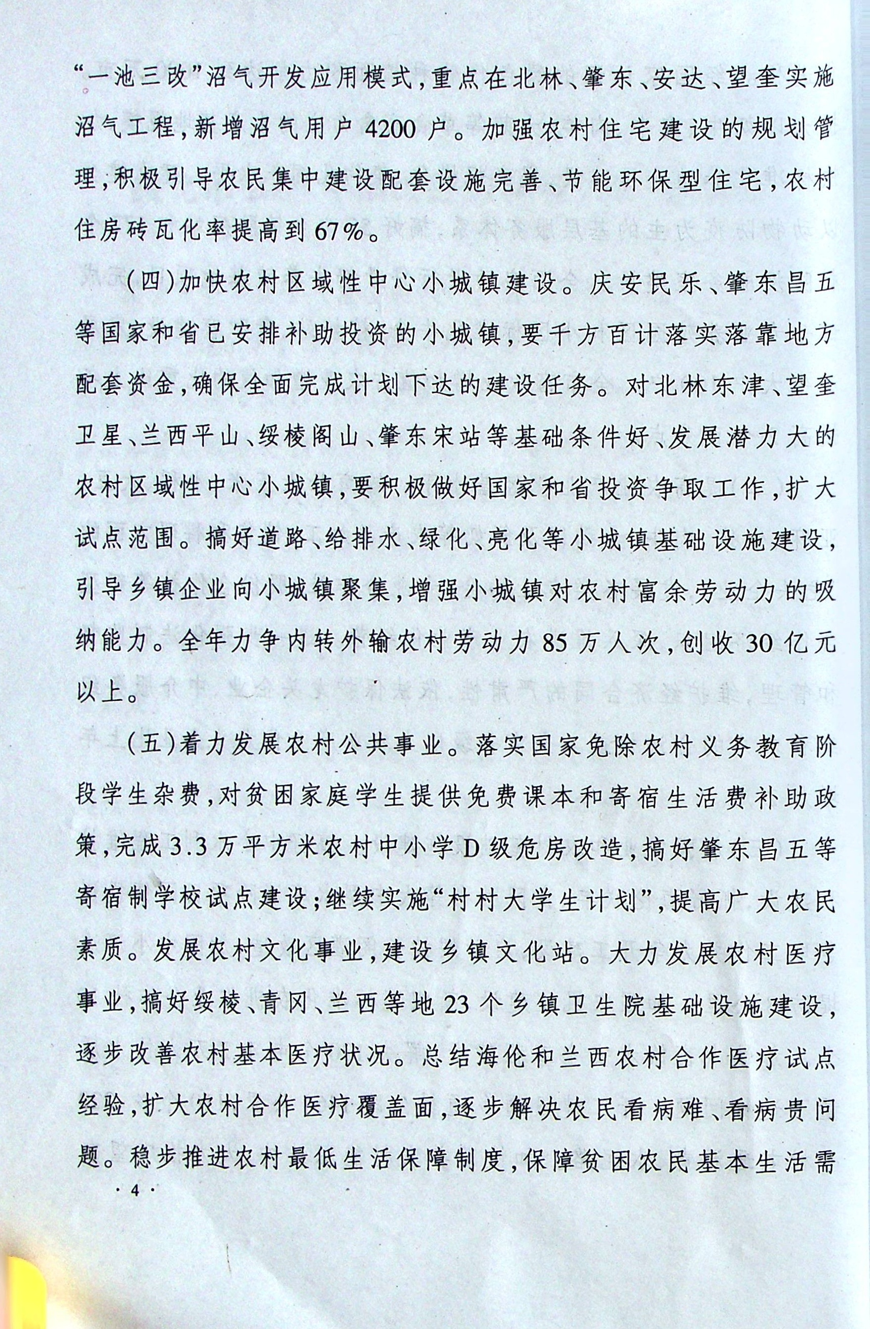 upfile