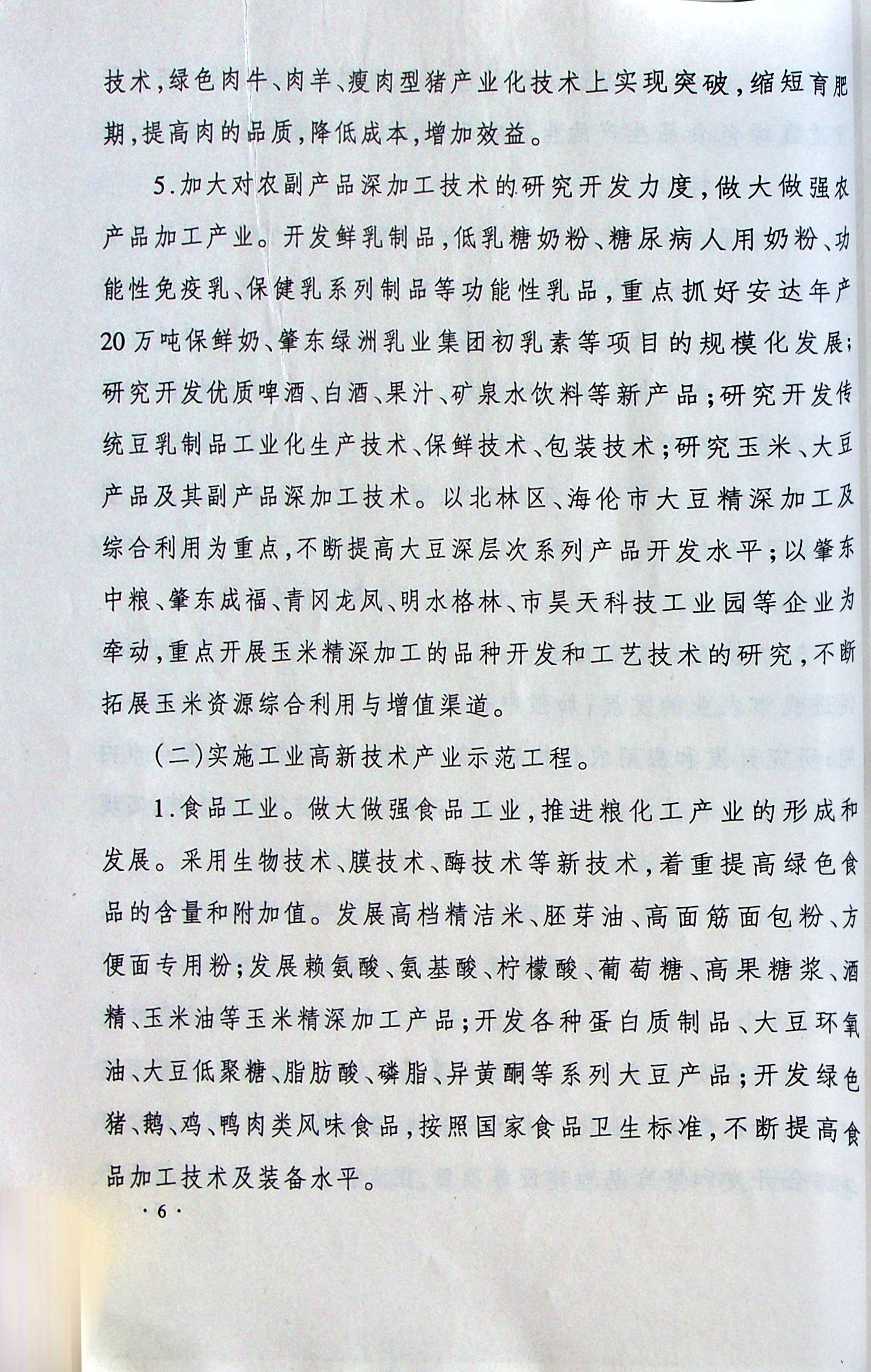 upfile