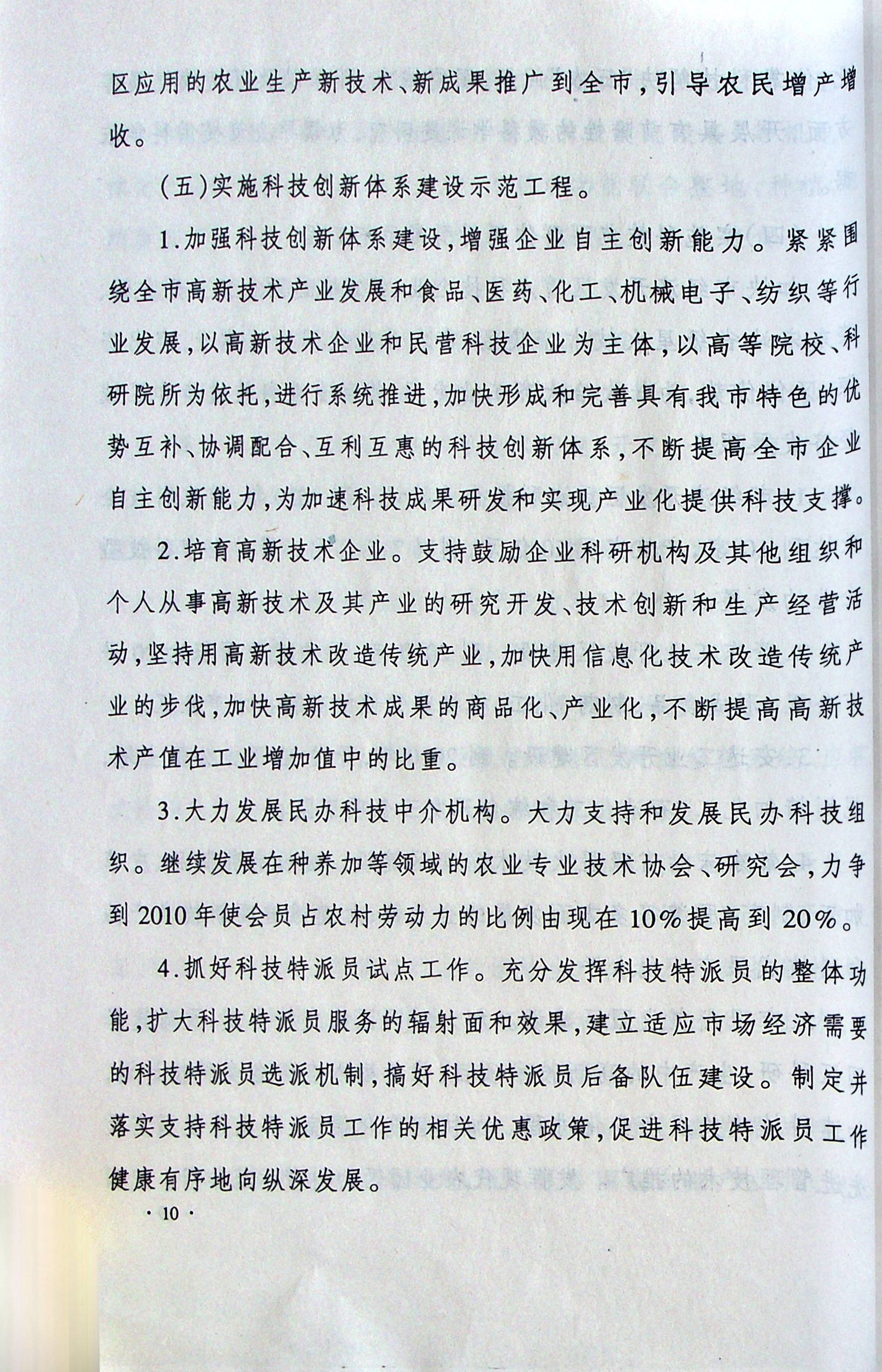 upfile