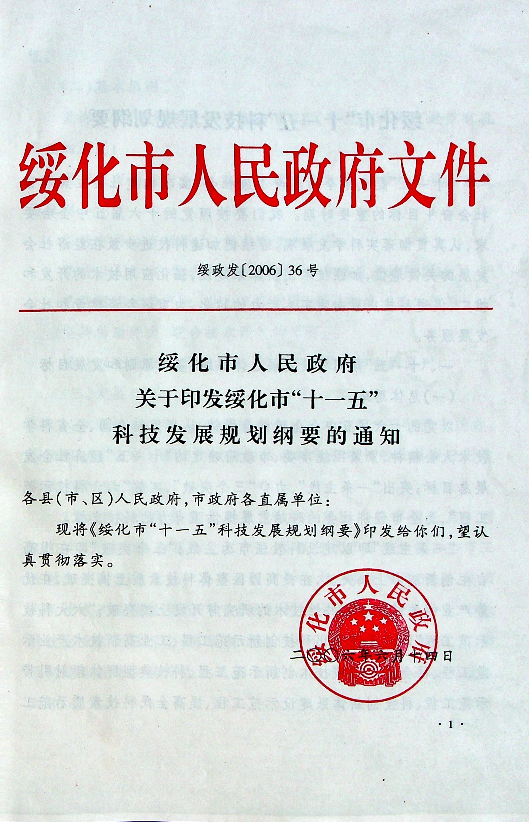 upfile