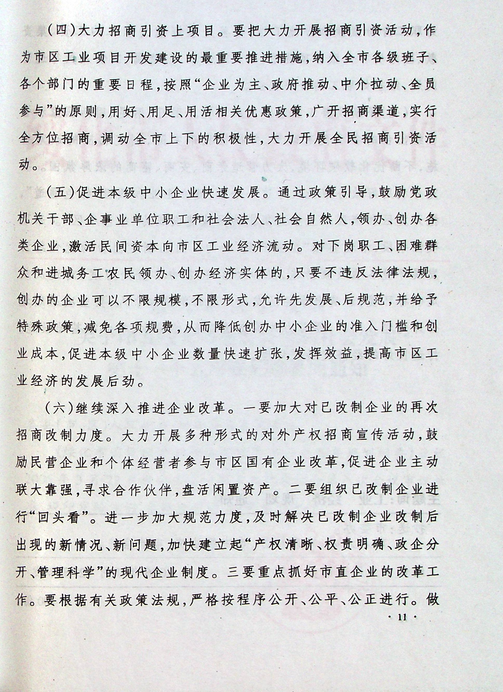 upfile