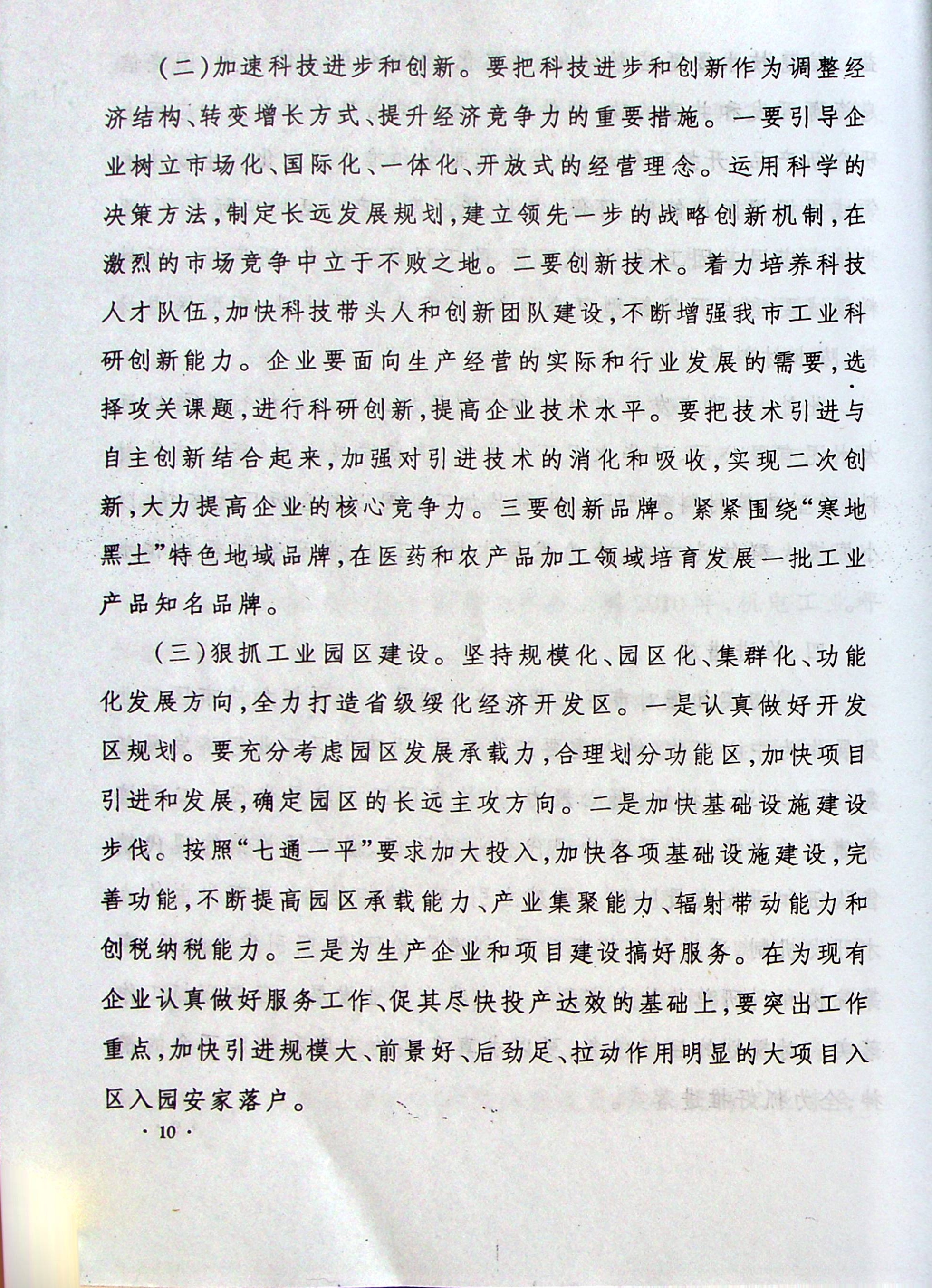upfile