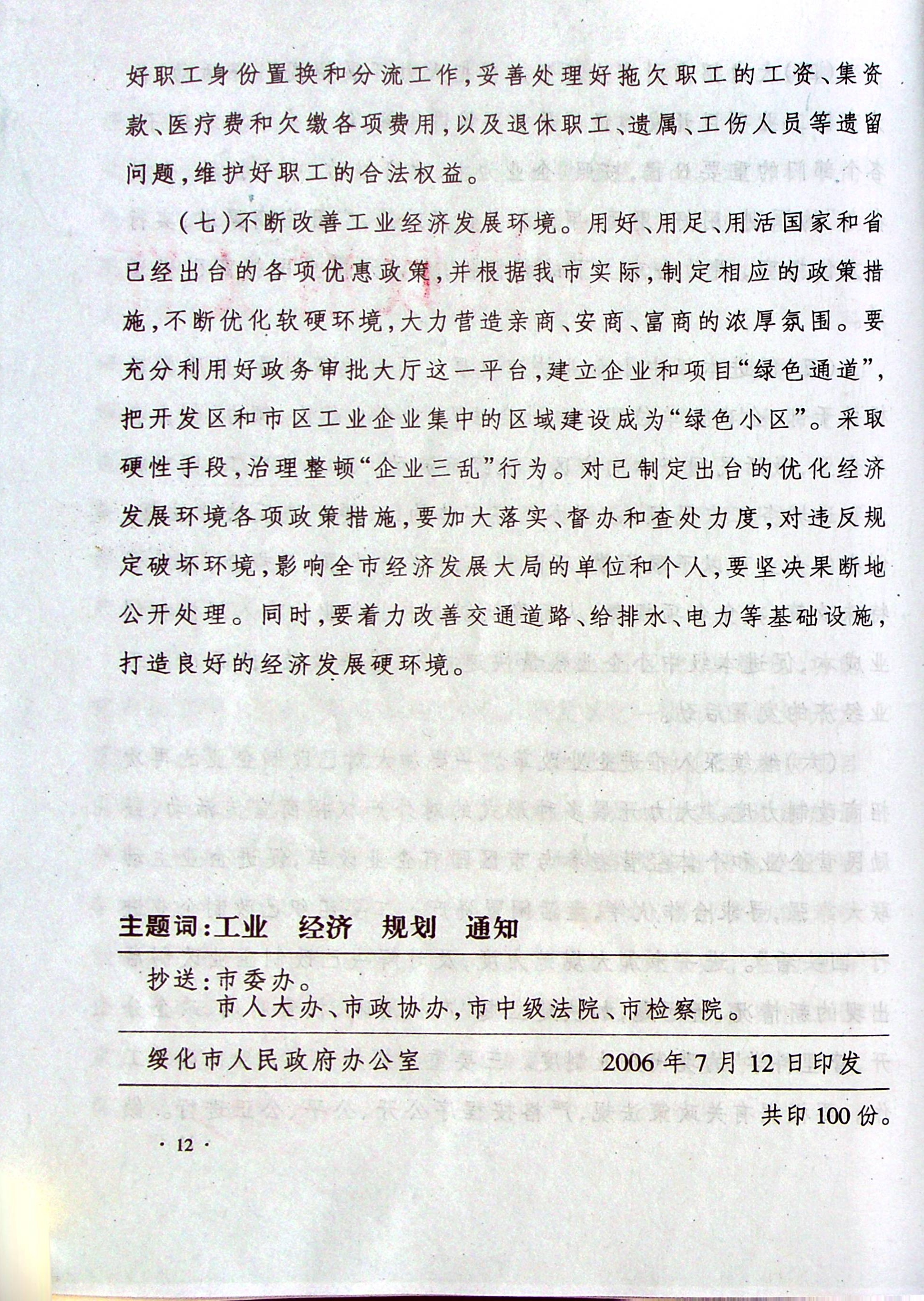 upfile