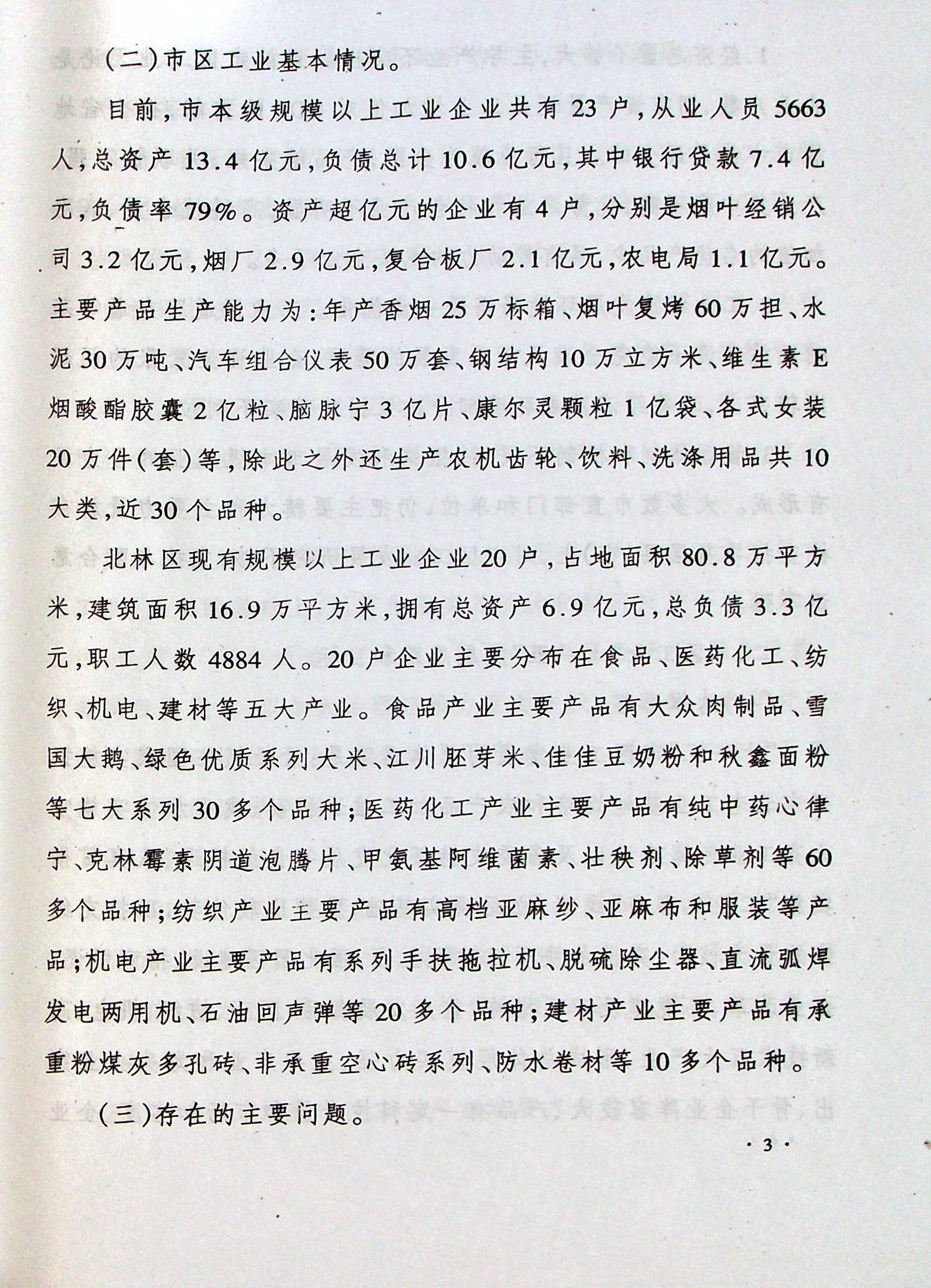 upfile