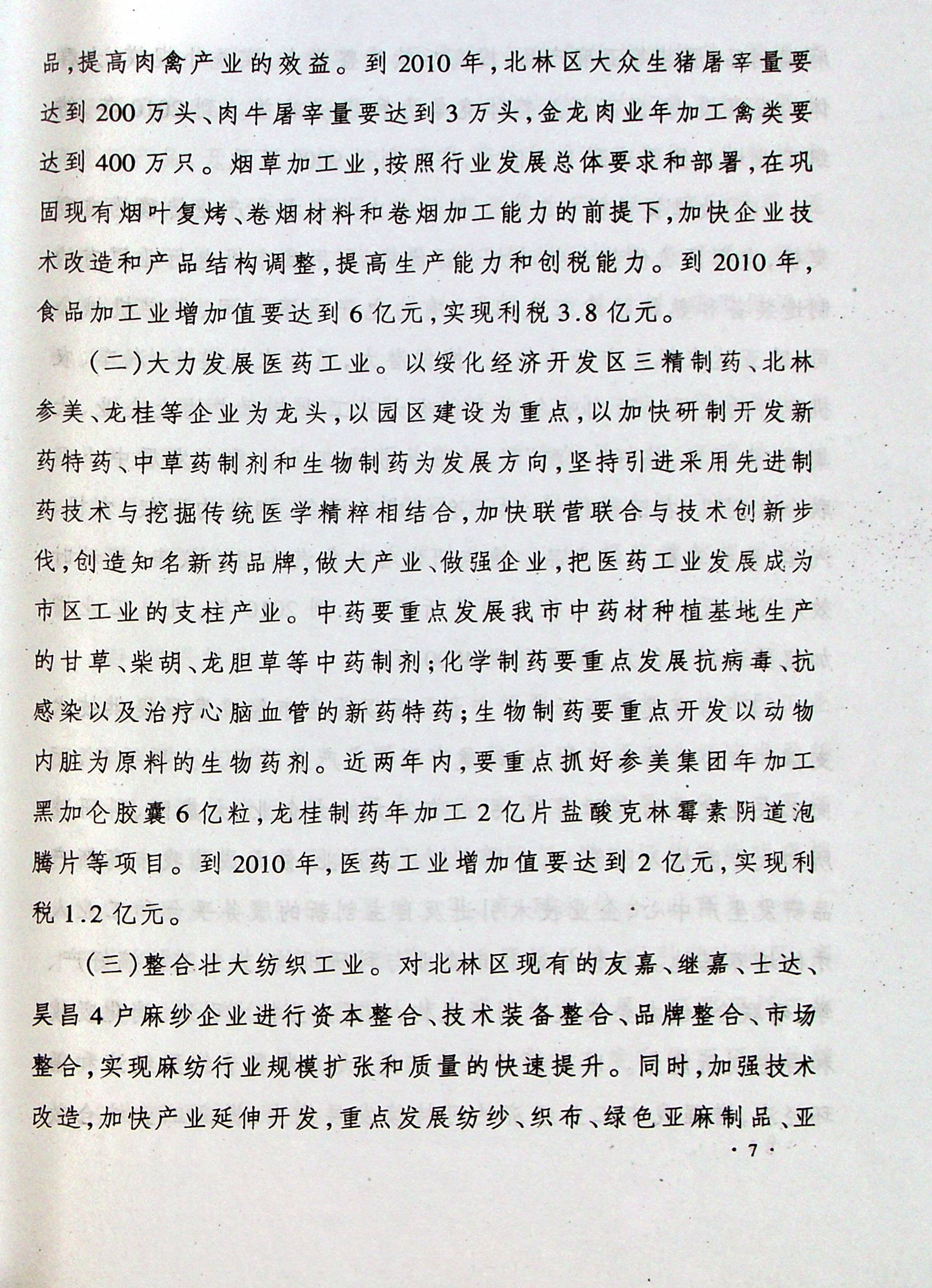 upfile