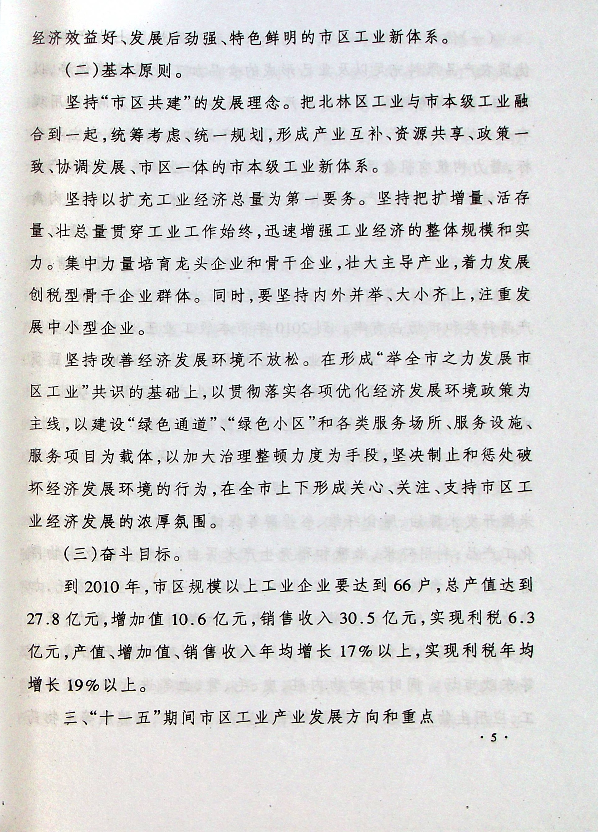 upfile