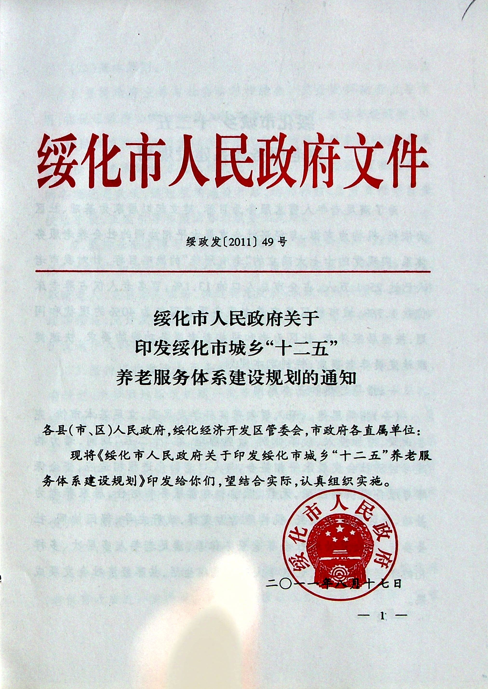 upfile