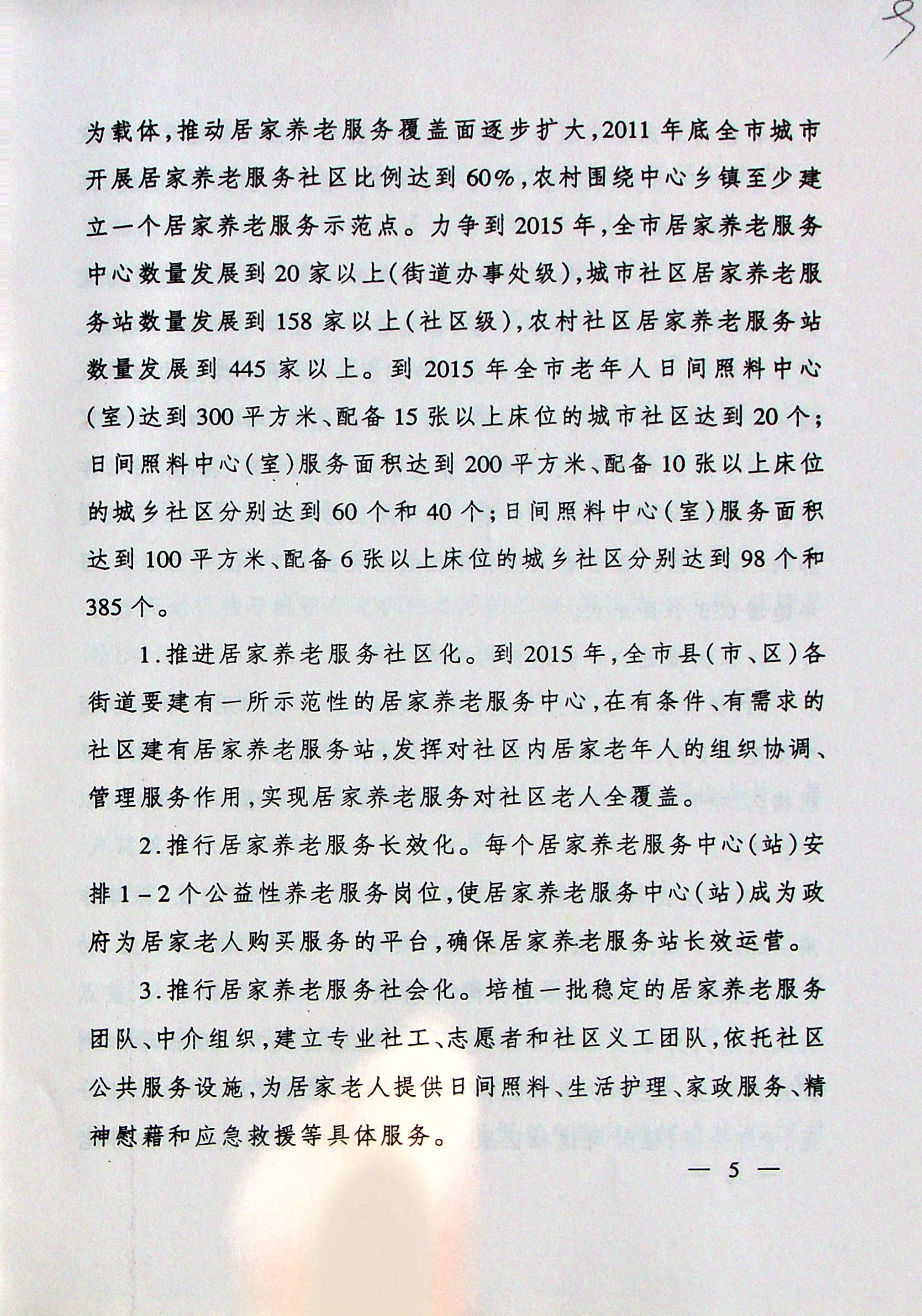 upfile