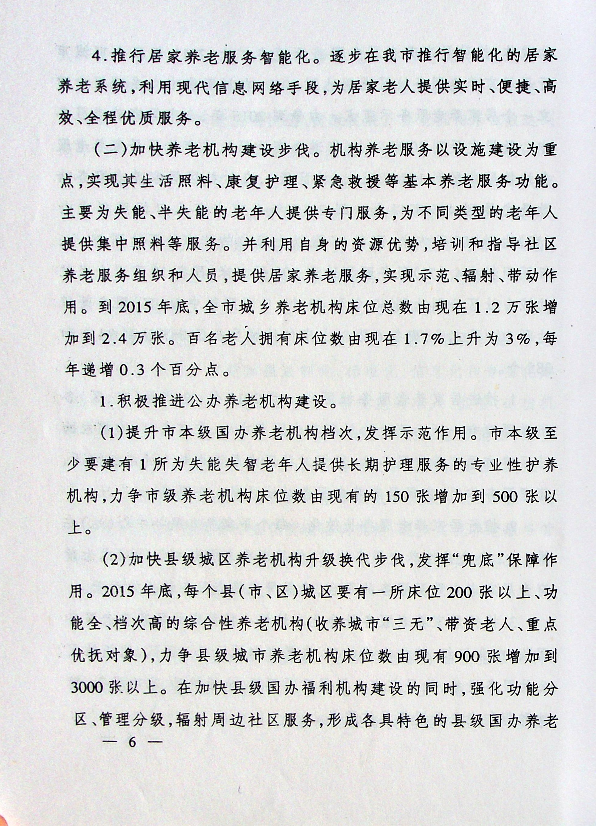 upfile
