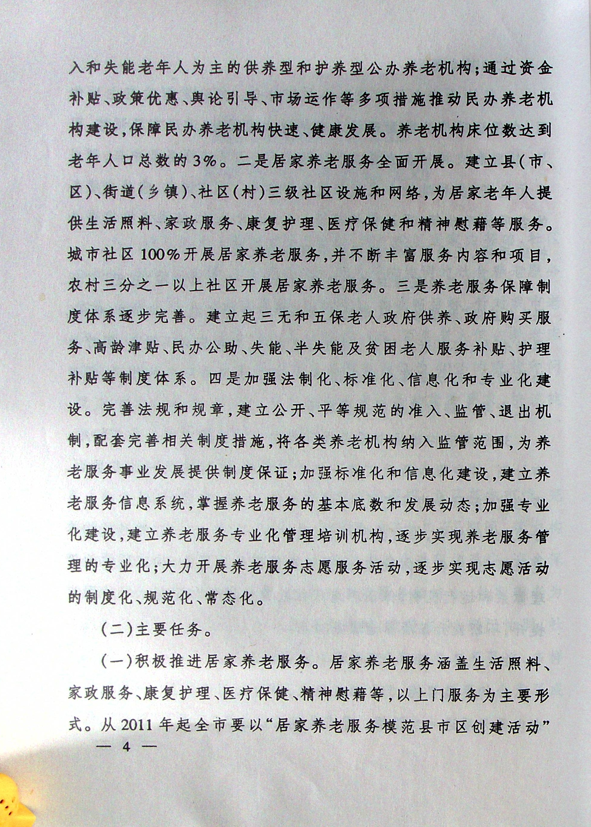 upfile